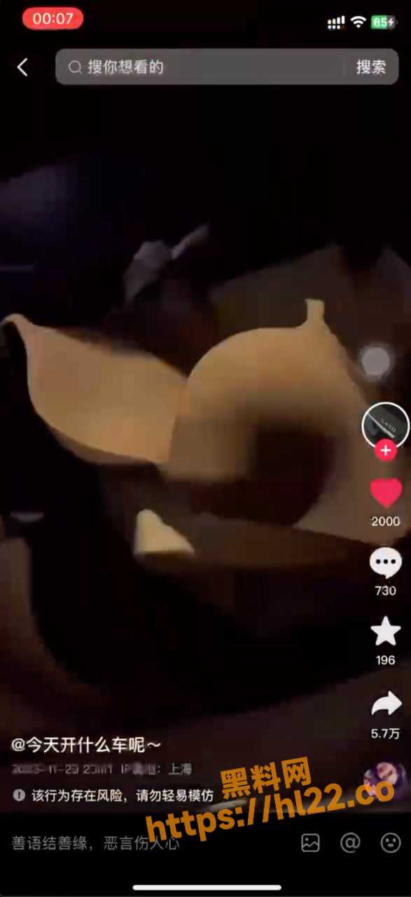 畫面一度拍到女性胸衣。（翻自《黑料網》）