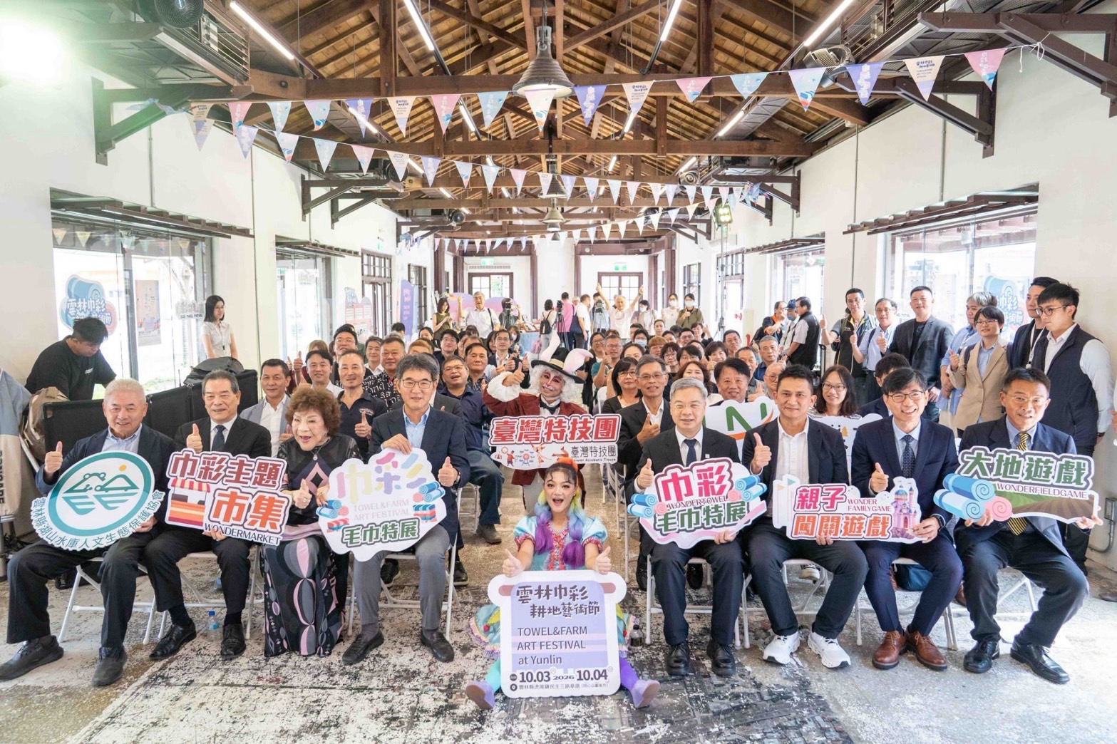 主辦單位社團法人雲林縣毛巾產業科技發展協會今(22日)在台北瓶蓋工廠舉辦活動預告記者會。劉建國辦公室提供