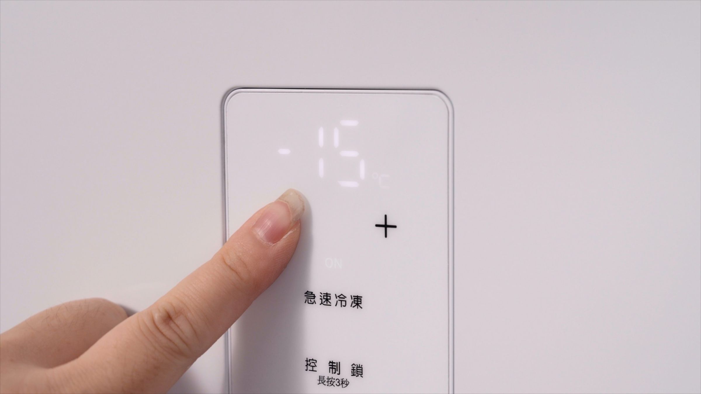 門上的電子控溫面板可以-14至-21度精準智慧溫控,還有急速冷凍功模式,鎖住最佳鮮度,確保食材妥善保鮮。
