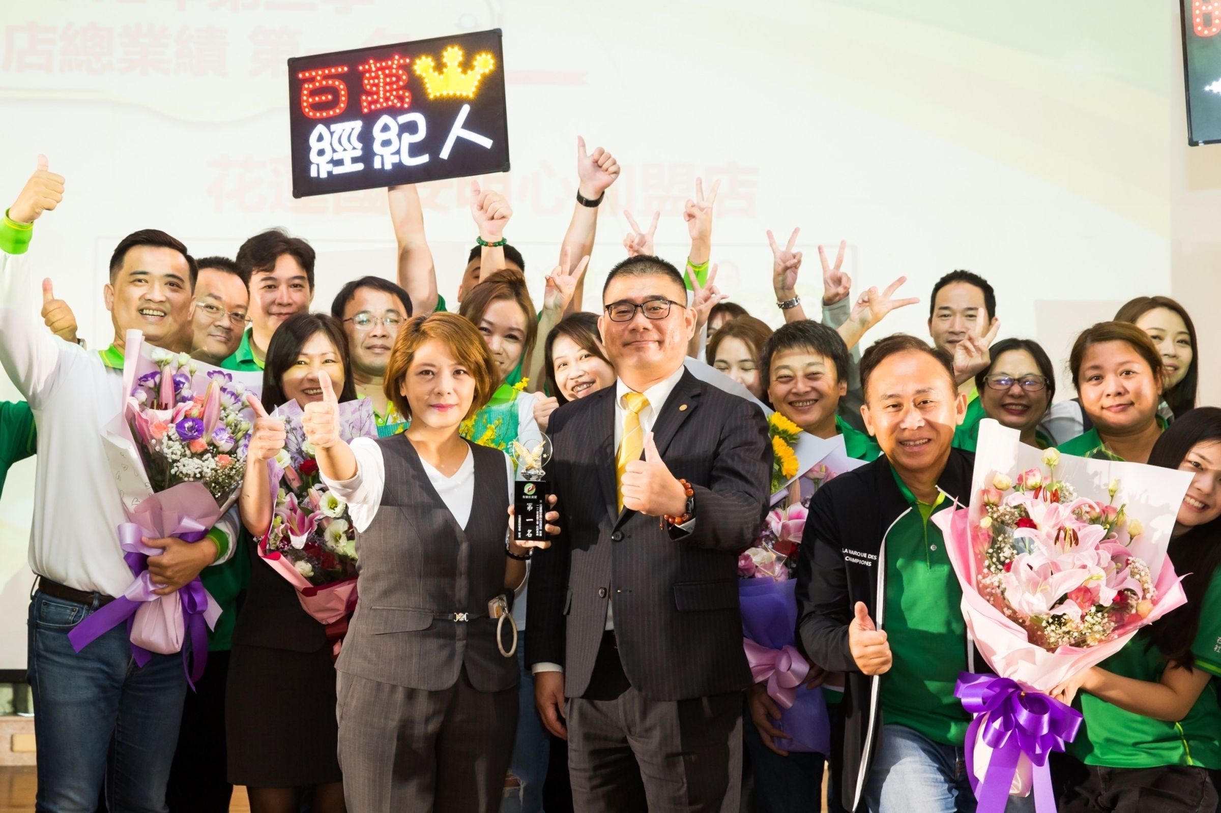 有永慶加盟總部全面性的資源協助,有巢氏房屋楊政諺團隊去年業績翻倍成長。