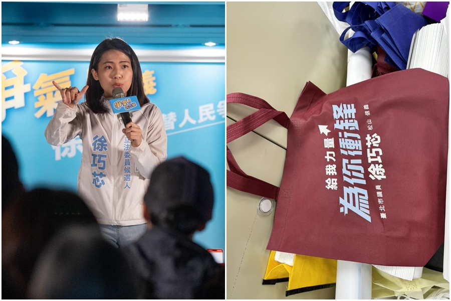 國民黨立委參選人徐巧芯涉嫌賄選，相關人士遭檢調約談。（翻攝自徐巧芯臉書）