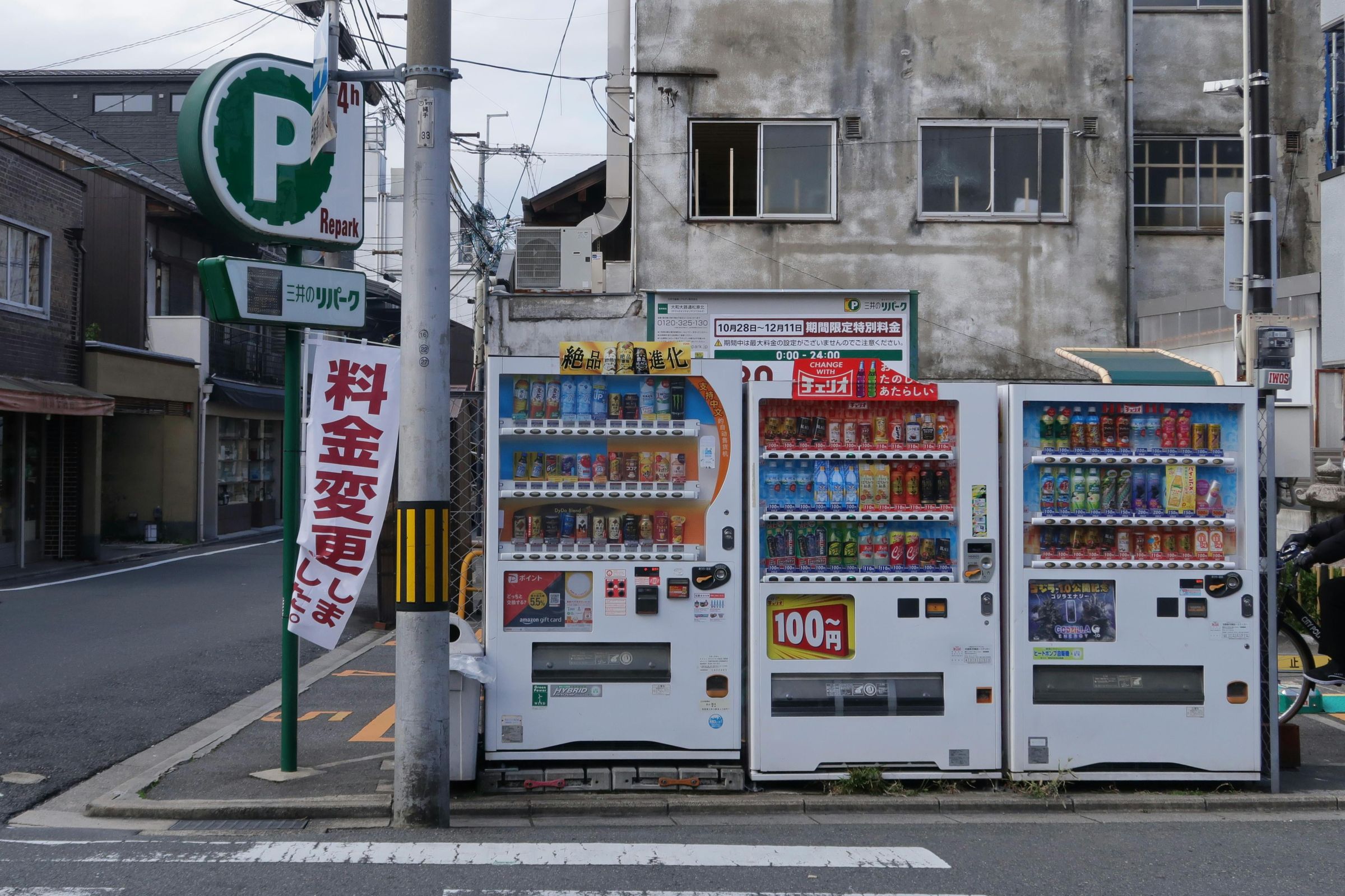 日本自動販賣機瓶裝飲料單價預估將突破200日圓(約41.68元新台幣)大關。(翻攝自pexels)