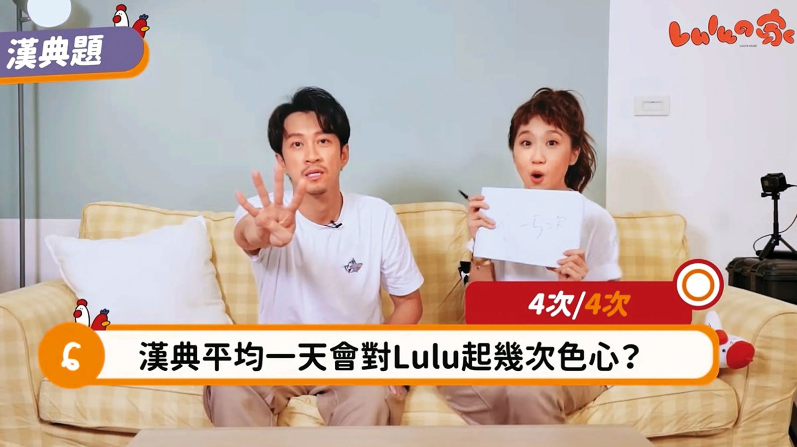 過去陳漢典和Lulu拍攝影片，就曾意外透露自己會對她起色心。（翻攝自Lulu黃路梓茵YouTube）