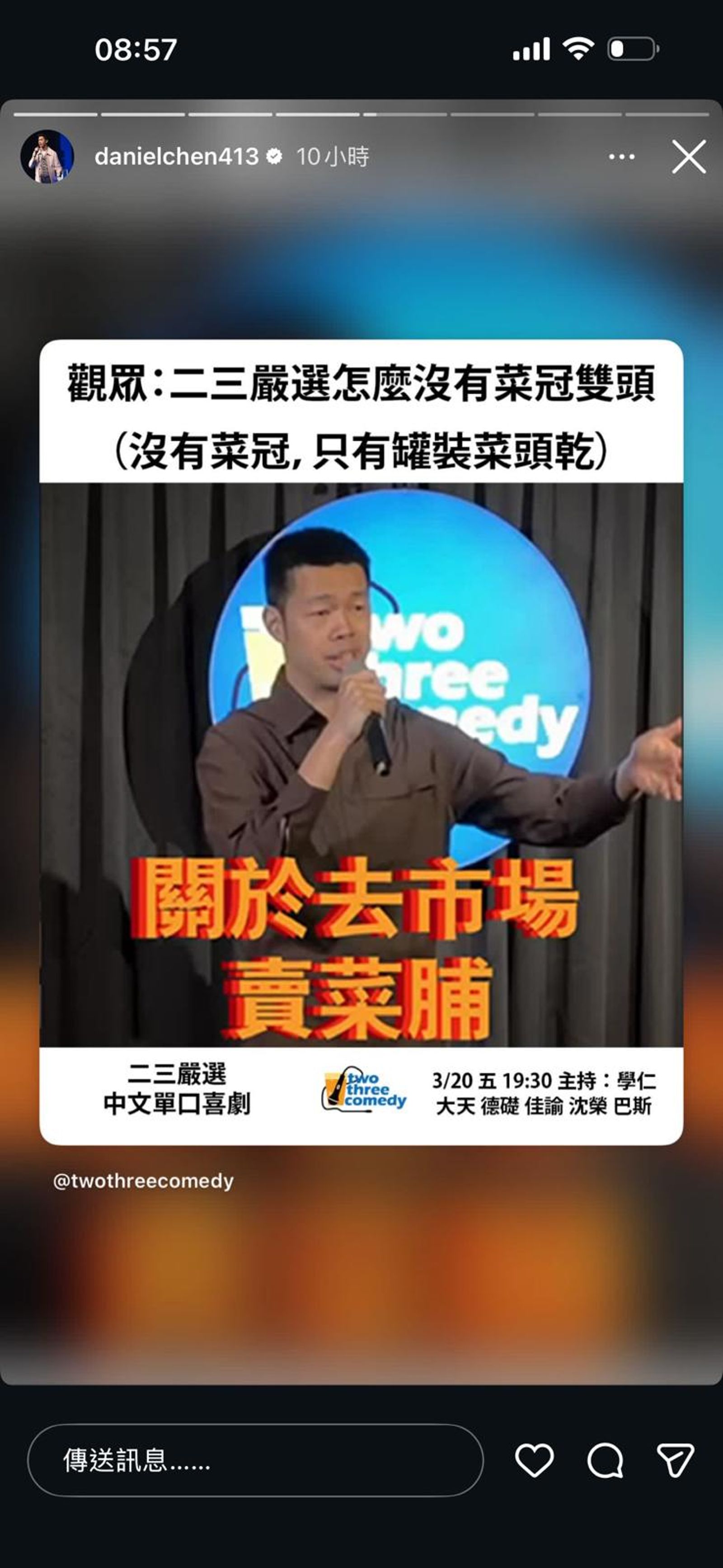 陳大天表演脫口笑話題少不了「菜脯」。（翻攝自陳大天IG）