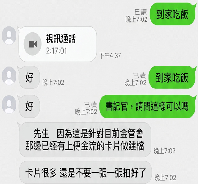 詐團對話截圖。（警方提供）
