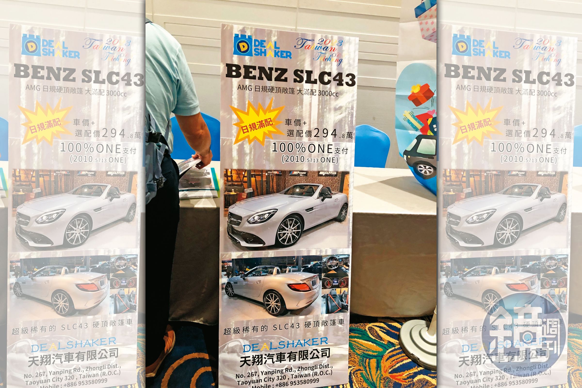 不只黃金，主辦單位還宣稱可用維卡幣兌換賓士、BMW等豪車。（讀者提供）