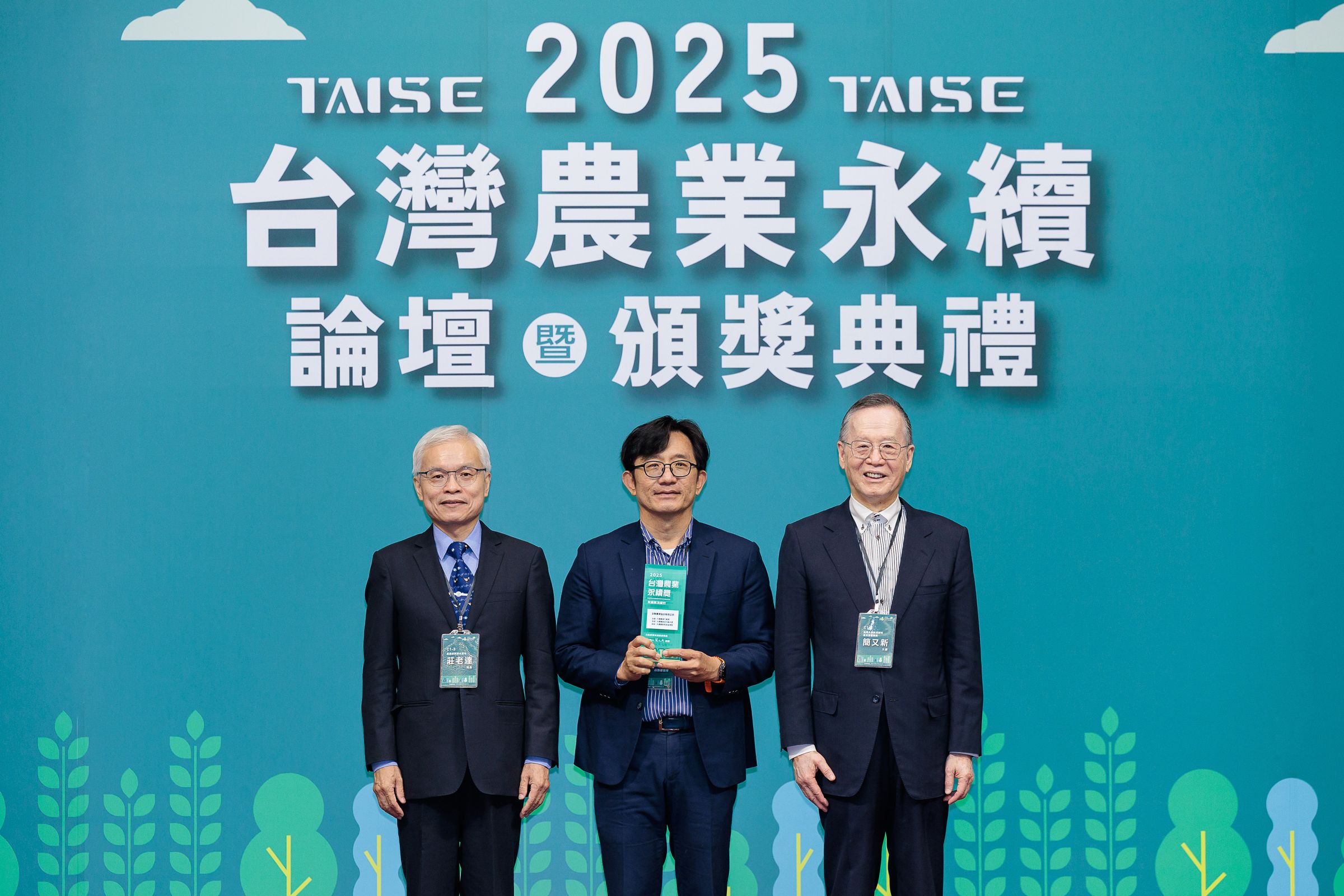 圖說：2025台灣農業永續論壇暨頒獎典禮由農業部資源永續利用司莊老達司長（左）、台灣永續能源研究基金會簡又新董事長（右），全聯由行銷部劉鴻徵協理（中）代表領獎。（全聯提供）