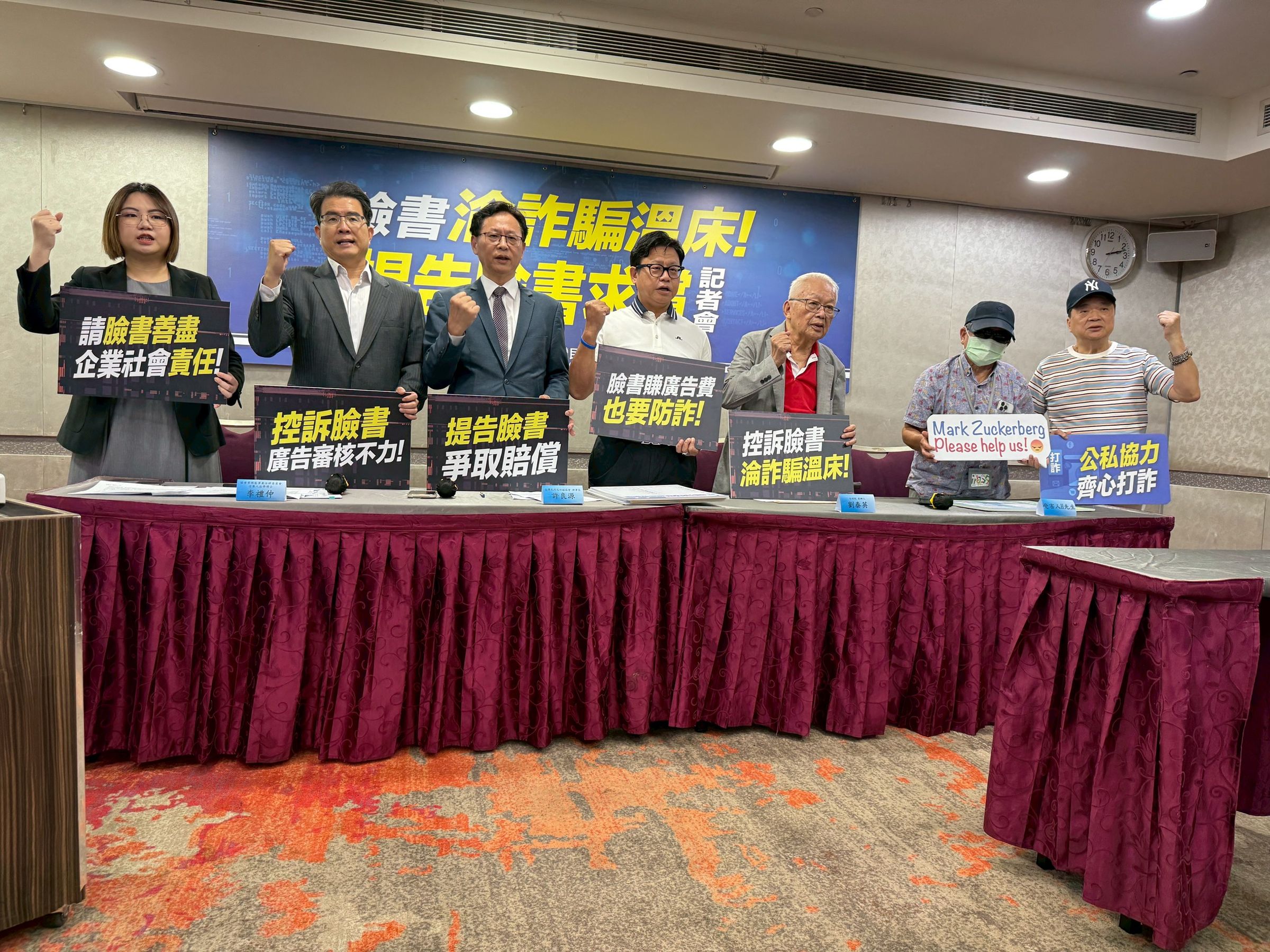 台灣民間反詐騙協會宣布，由協會負擔訴訟費及裁判費，協助8位受害人對Meta公司提告求償，創全台首例。（台灣民間反詐騙協會提供）