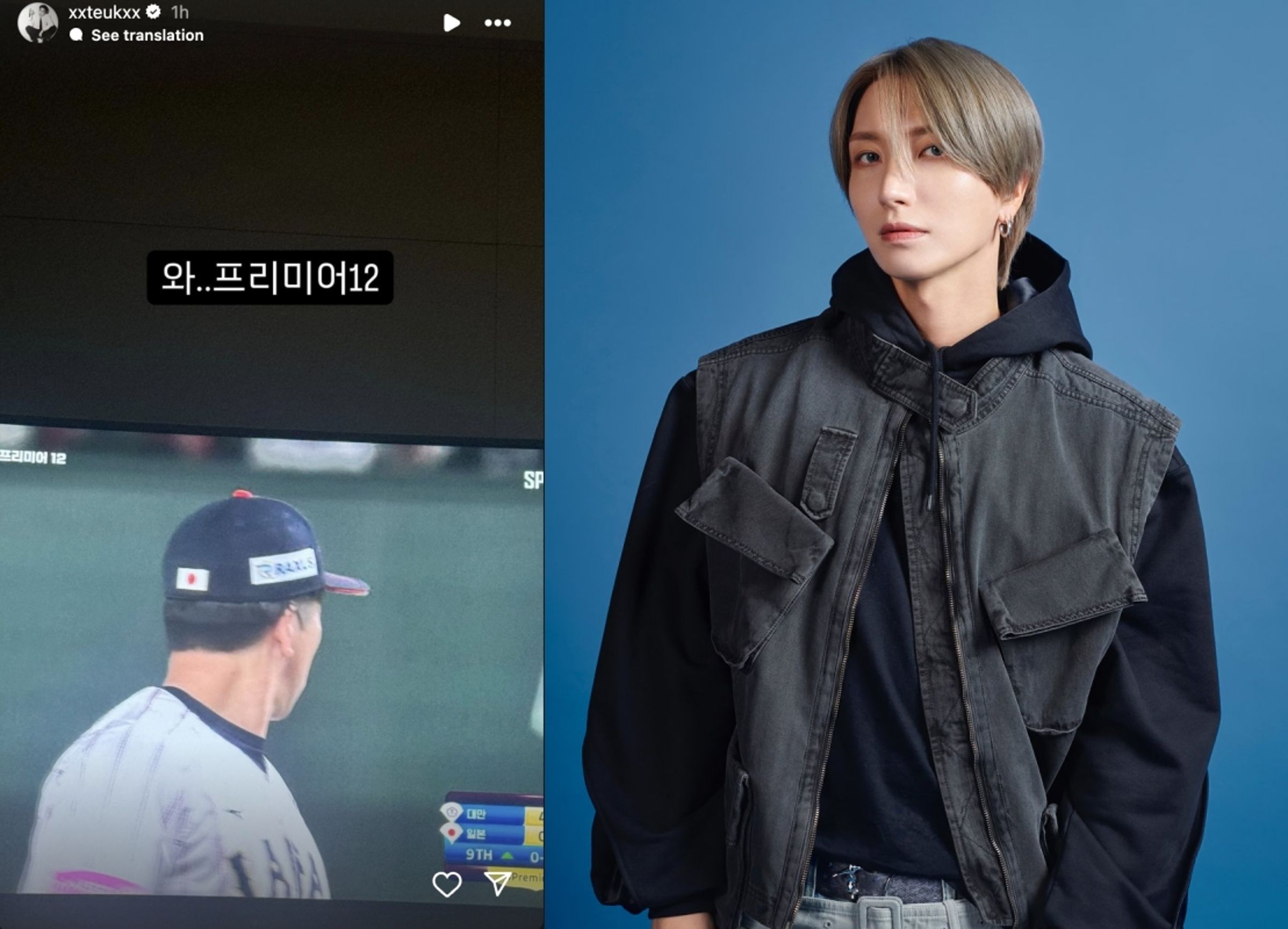 Super Junior隊長利特今(24日)也看了世界棒球12強冠軍賽。(左翻攝利特INS,右翻攝Super Junior X)