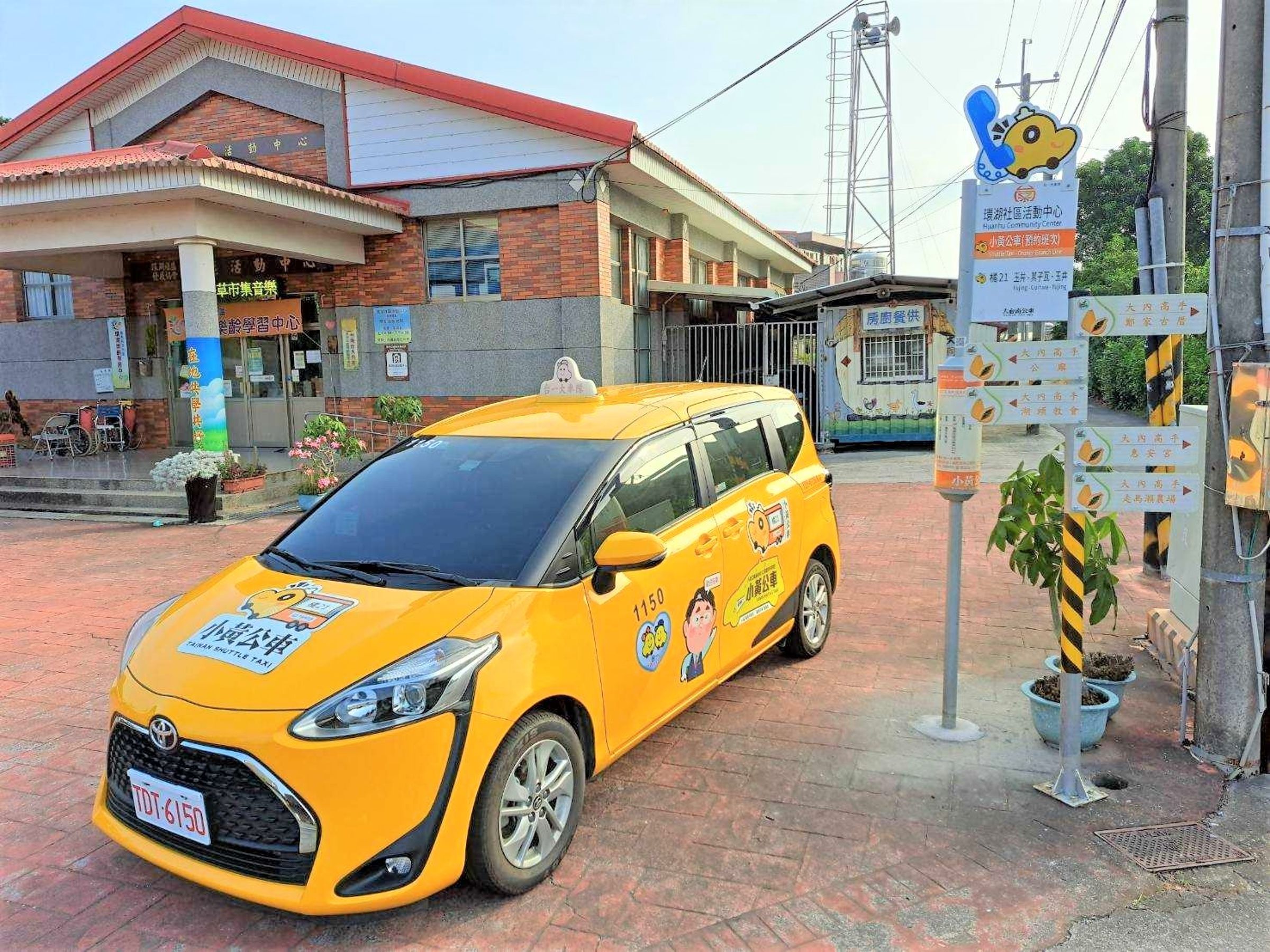 臺南市小黃公車版圖再擴張,最新的11條小黃公車服務,自今年10月起已陸續上線,擴及至新化、後壁、新營、麻豆、下營、鹽水、安南等地區。