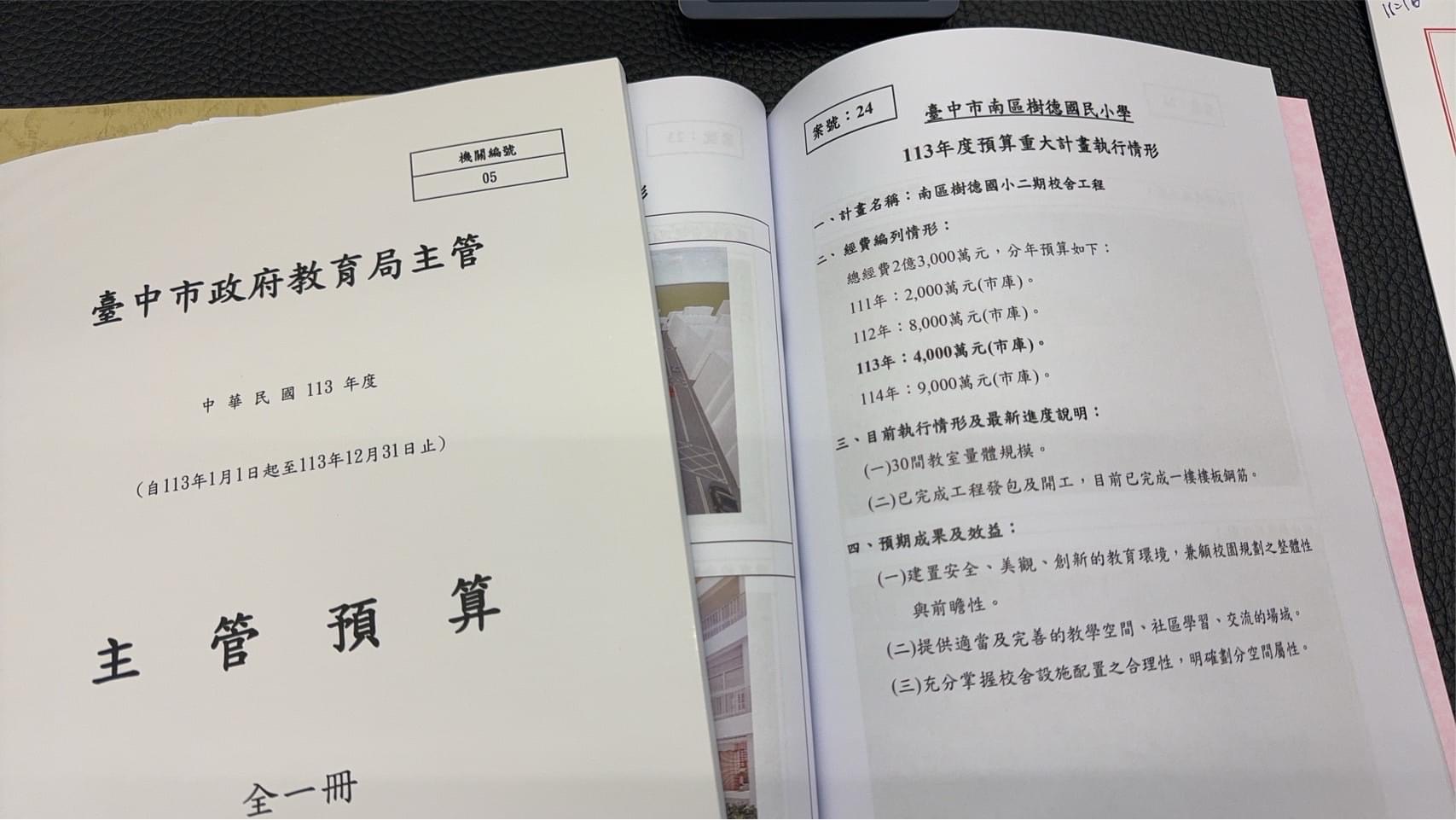 台中市議員張家銨在臉書暗批另名欲參選立委的議員。（翻攝自張家銨臉書）