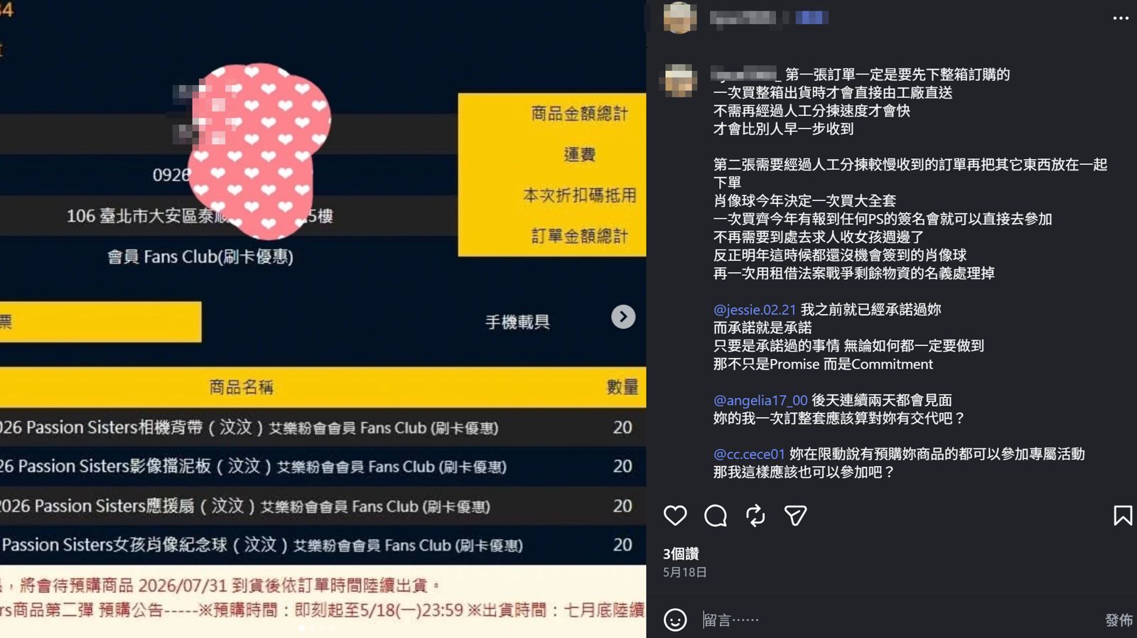 許男相當喜歡汶汶，買周邊都不手軟。（翻攝許男IG）