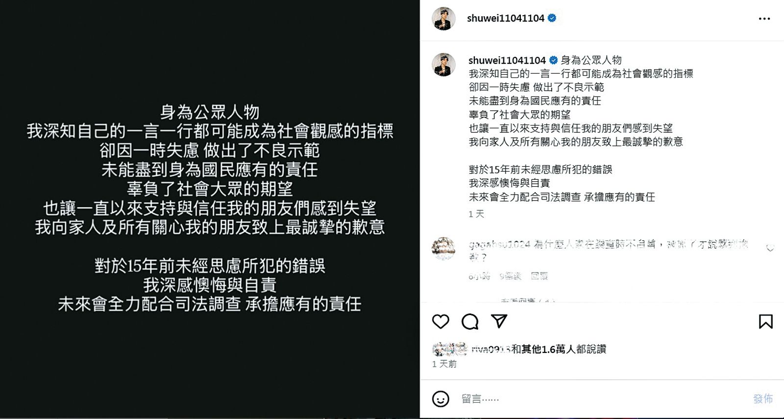 閃兵海嘯恐團滅／慶功宴阿緯稱團員免役「合情合理」3棒神色有異尷尬了