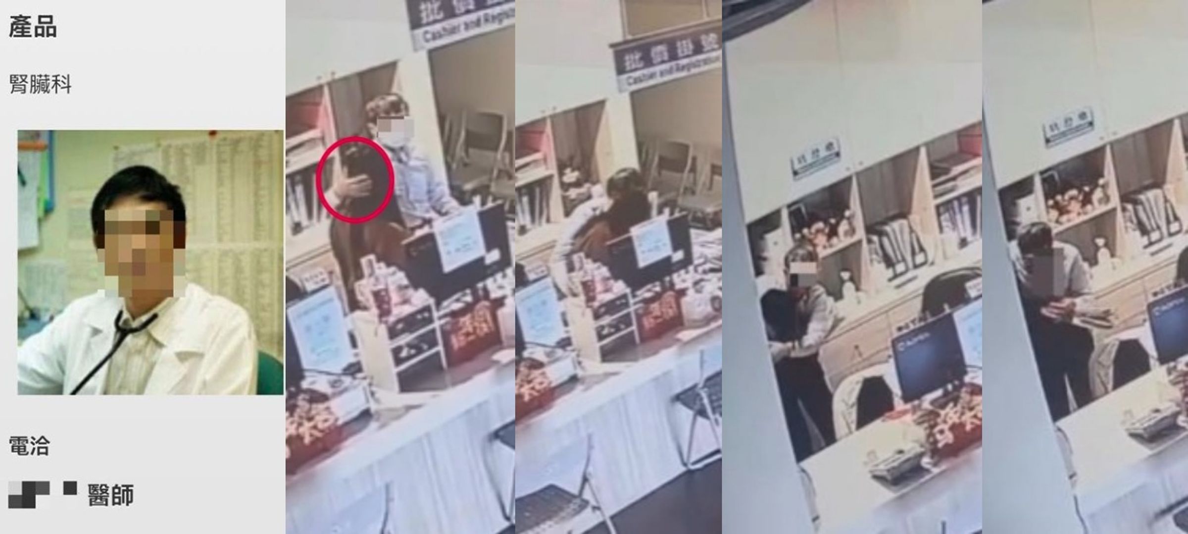 苗栗頭份邱姓副院長遭爆料在診所櫃檯處對女員工伸出鹹豬手,影片流出後引發網路一片撻伐。(翻攝自爆料公社)