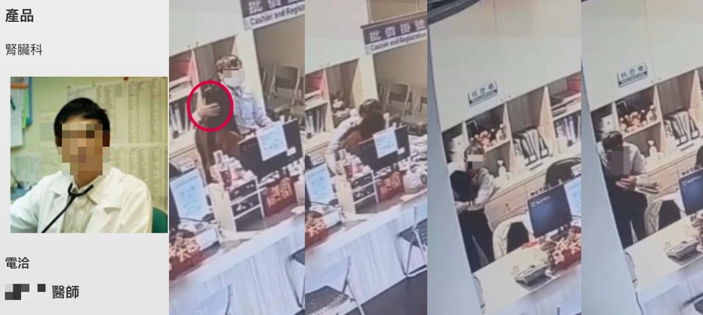 苗栗頭份邱姓副院長遭爆料在診所櫃檯處對女員工伸出鹹豬手，影片流出後引發網路一片撻伐。（翻攝自爆料公社）