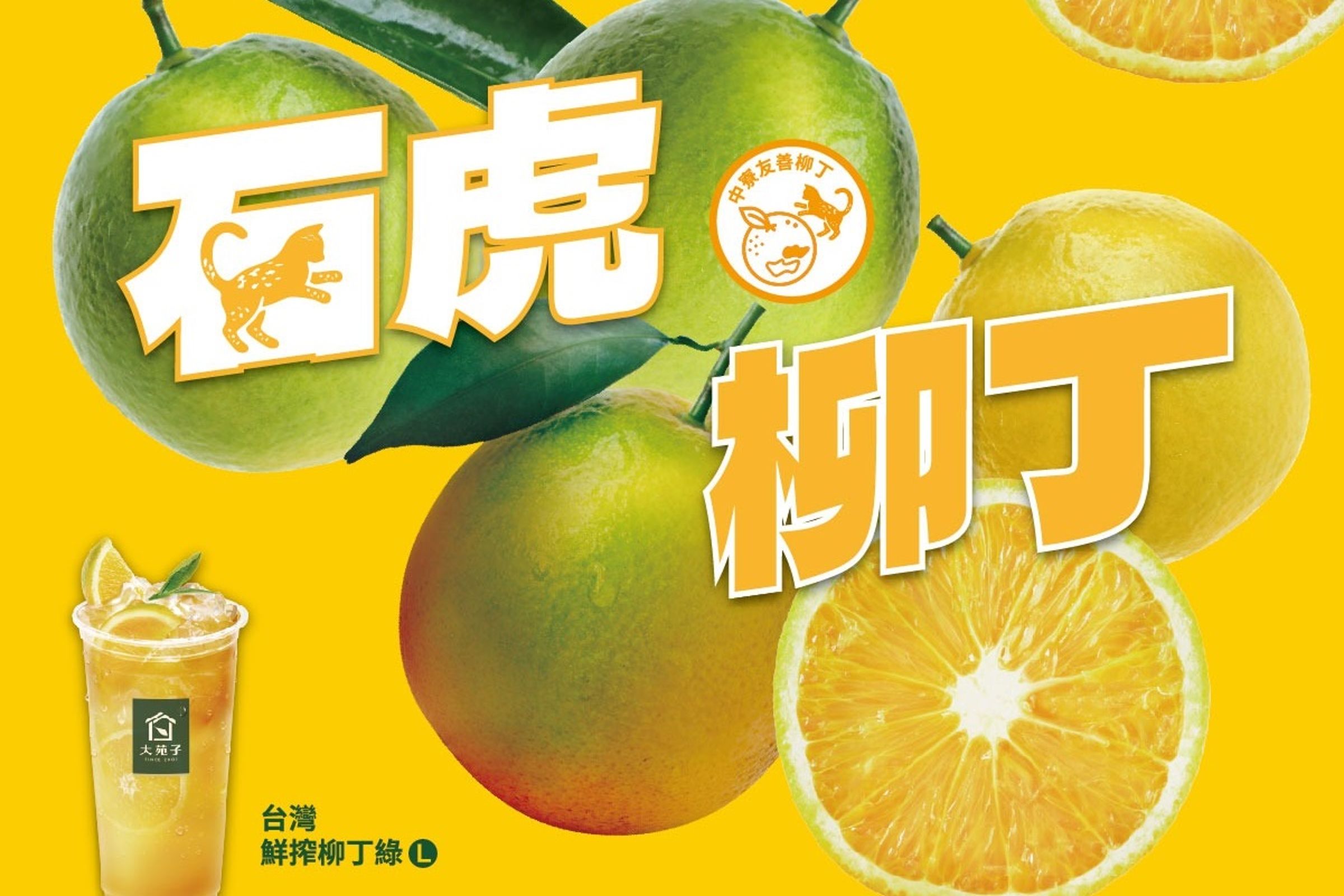 南投長壽天然農場發聲明,強調農場今年並未繼續供貨給大苑子,不希望被誤解。(翻攝自大苑子DaYungs臉書)