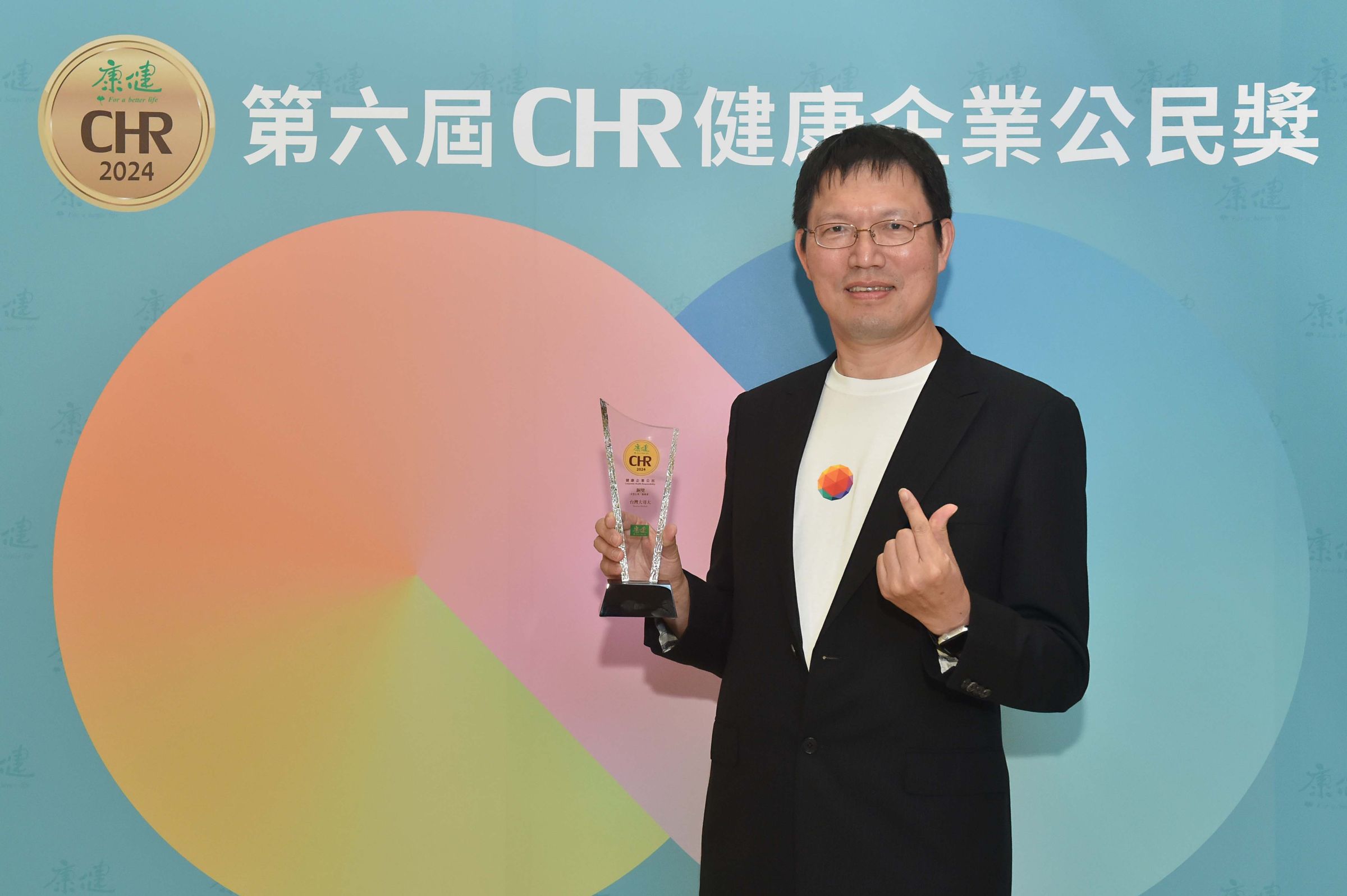 台灣大推動混合(Hybrid)工作模式、12萬元生育津貼、10周有薪產假,實施員工持股信託等多元福利,打造全方位健康幸福職場。