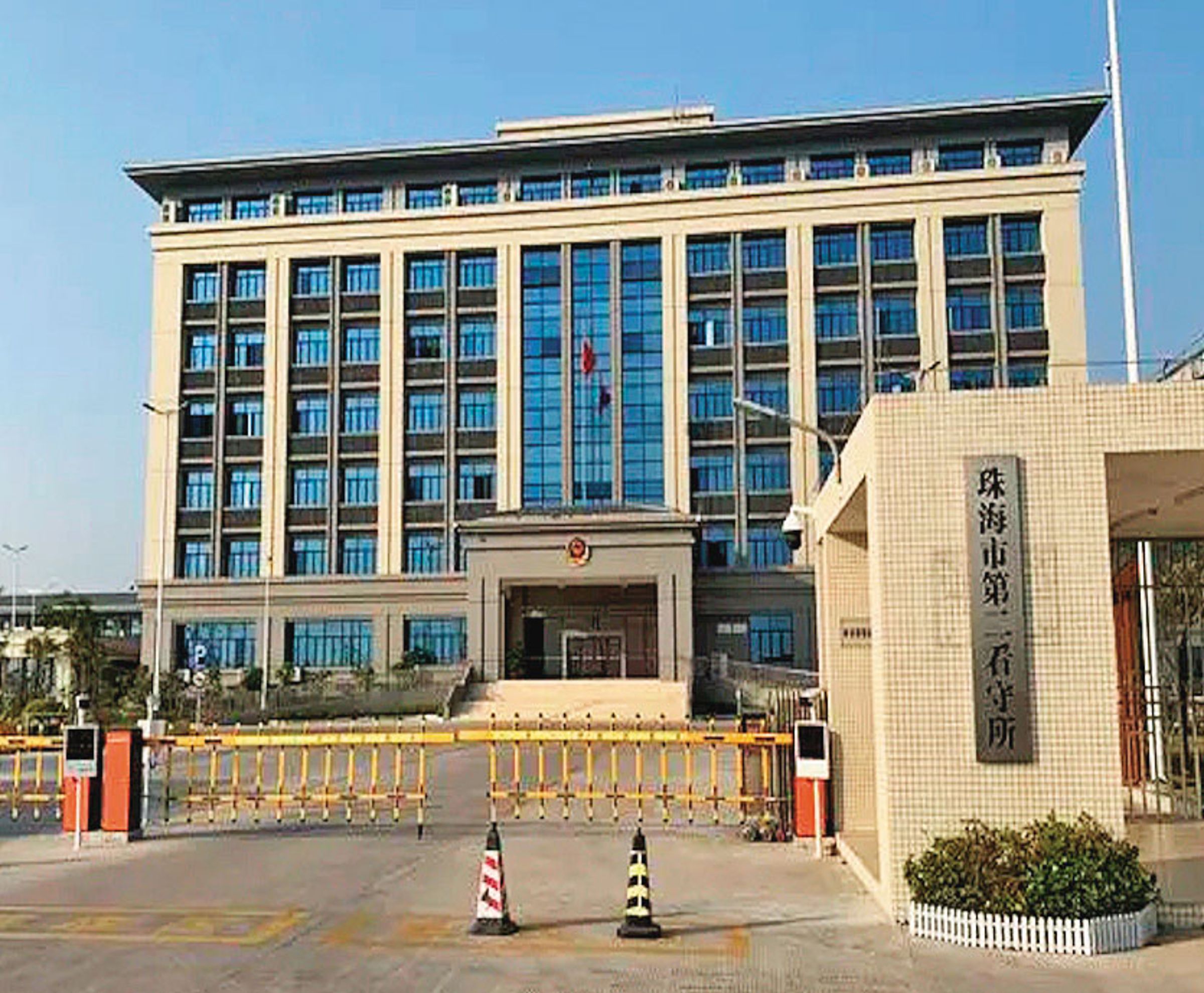 有台灣民眾在廣東因宗教案件被押。圖為中國廣東珠海看守所。(翻攝微博)
