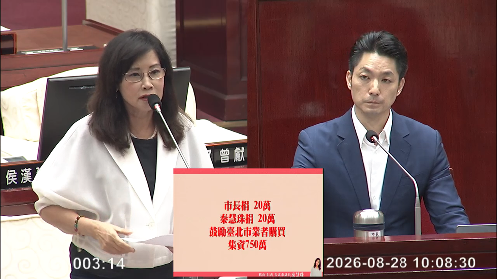 邀蔣萬安各捐20萬買月餅!見跳針式問A答B 秦慧珠:現在是公開拒絕嗎?