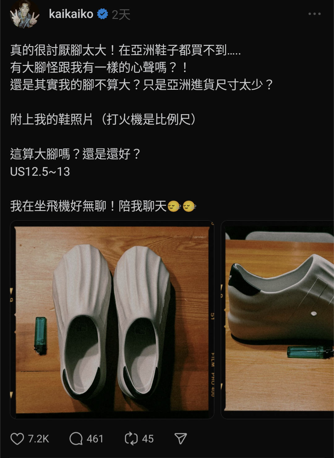 飛機上無聊，柯震東與網友分享自己腳太大難買鞋的困擾。（翻攝柯震東Threads）