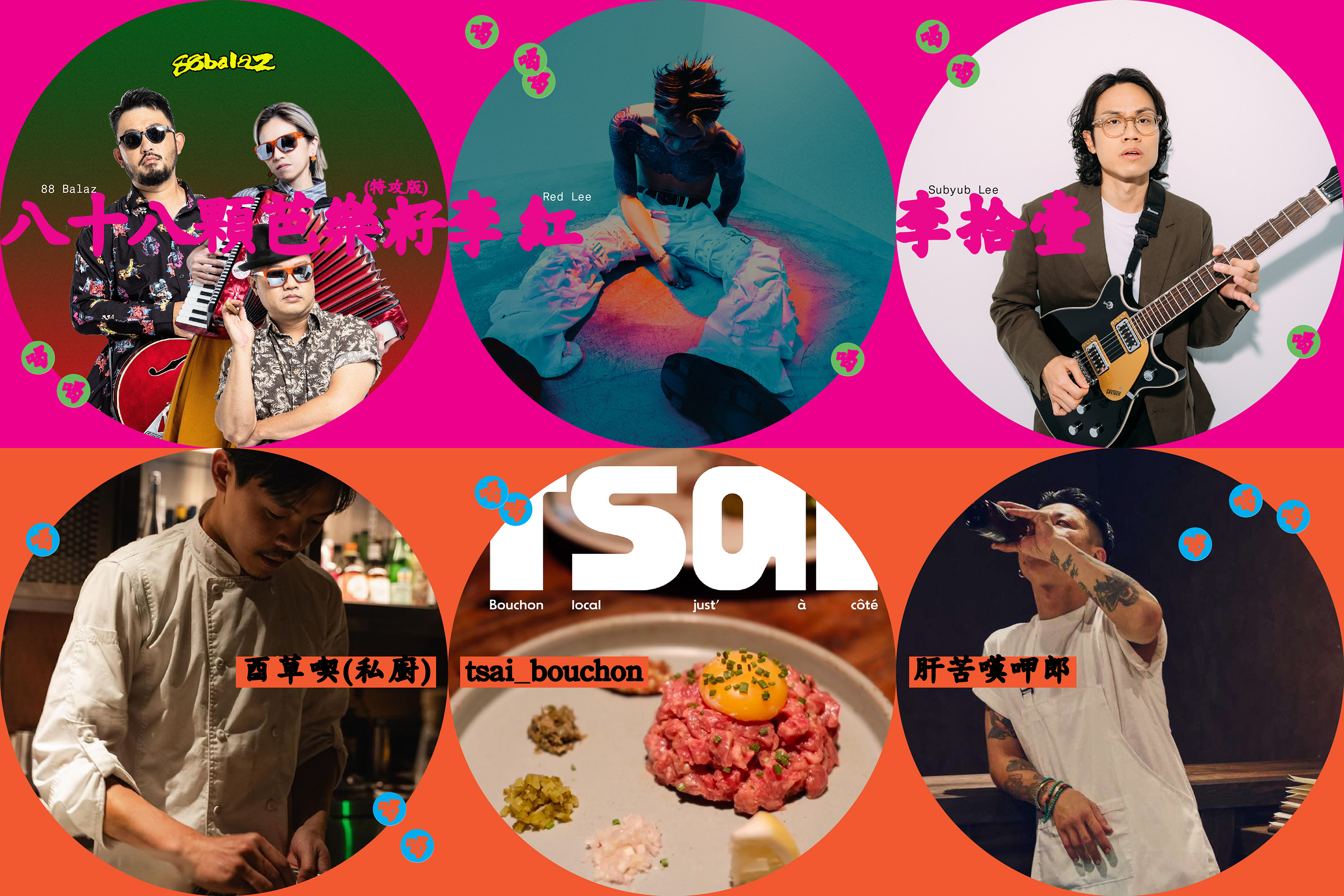 酉鬼5週年慶生活動將邀請3組音樂表演在白天的工業區封街演出，現場還能品嘗當紅客座私廚端出的美味小吃。（酉鬼啤酒提供）