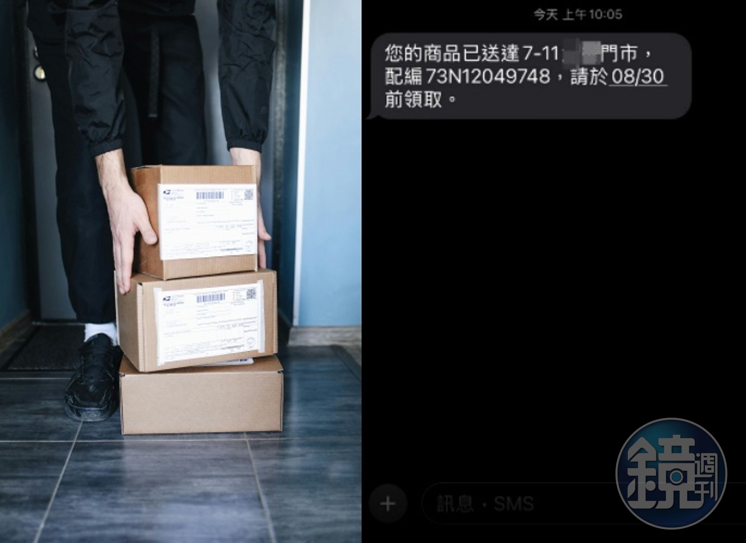 詐騙包裹簡訊驚見中國用詞「配編」。(左為示意圖,pexels/右圖為讀者提供)