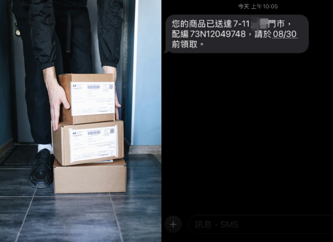 詐騙包裹簡訊驚見中國用詞「配編」。（左為示意圖，pexels／右圖為讀者提供）