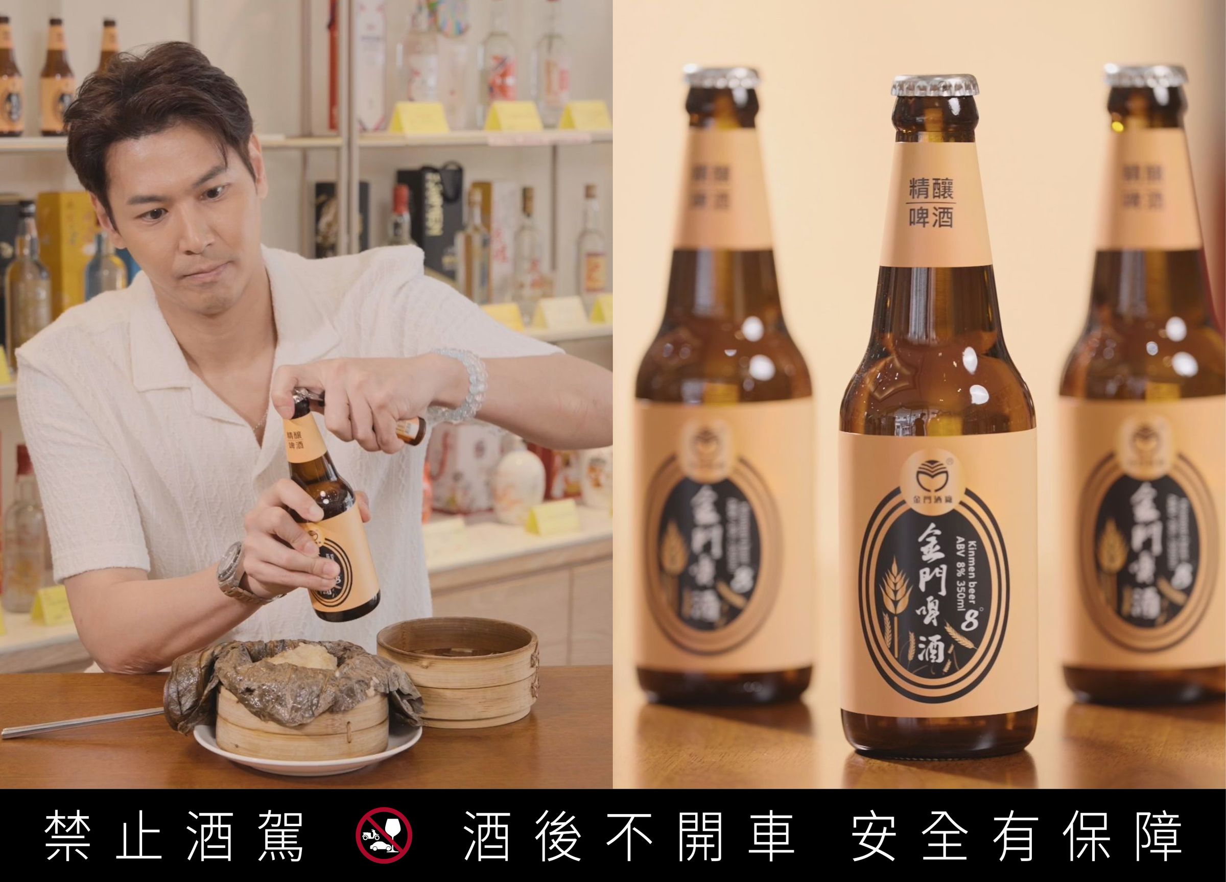 提到端午吃粽子的解膩搭配，主廚陳德烈特別點名清爽甘醇的金門啤酒是絕配。