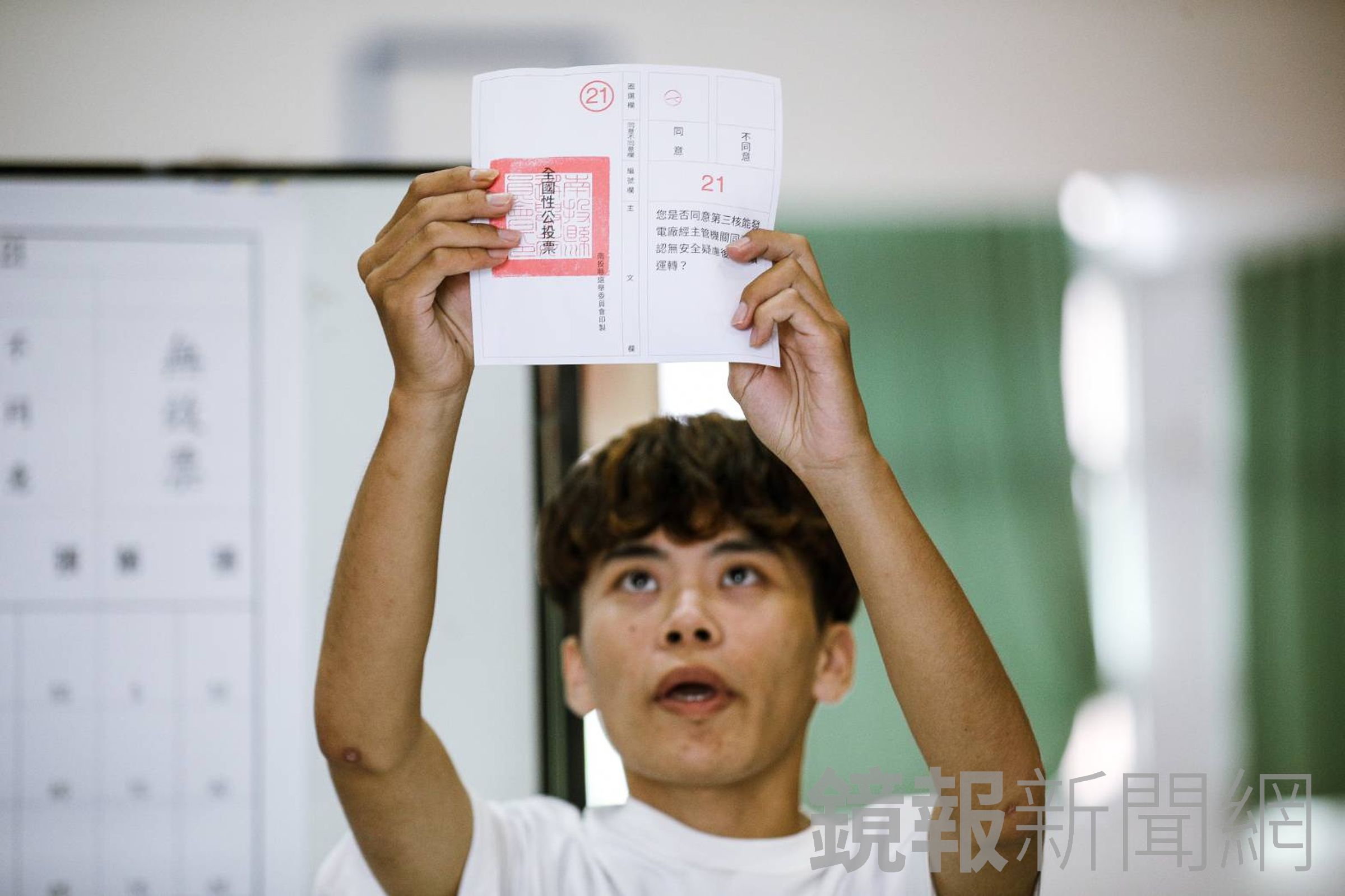 核三公投與7名藍委的罷免投票今登場。（鏡報鄒保祥攝）