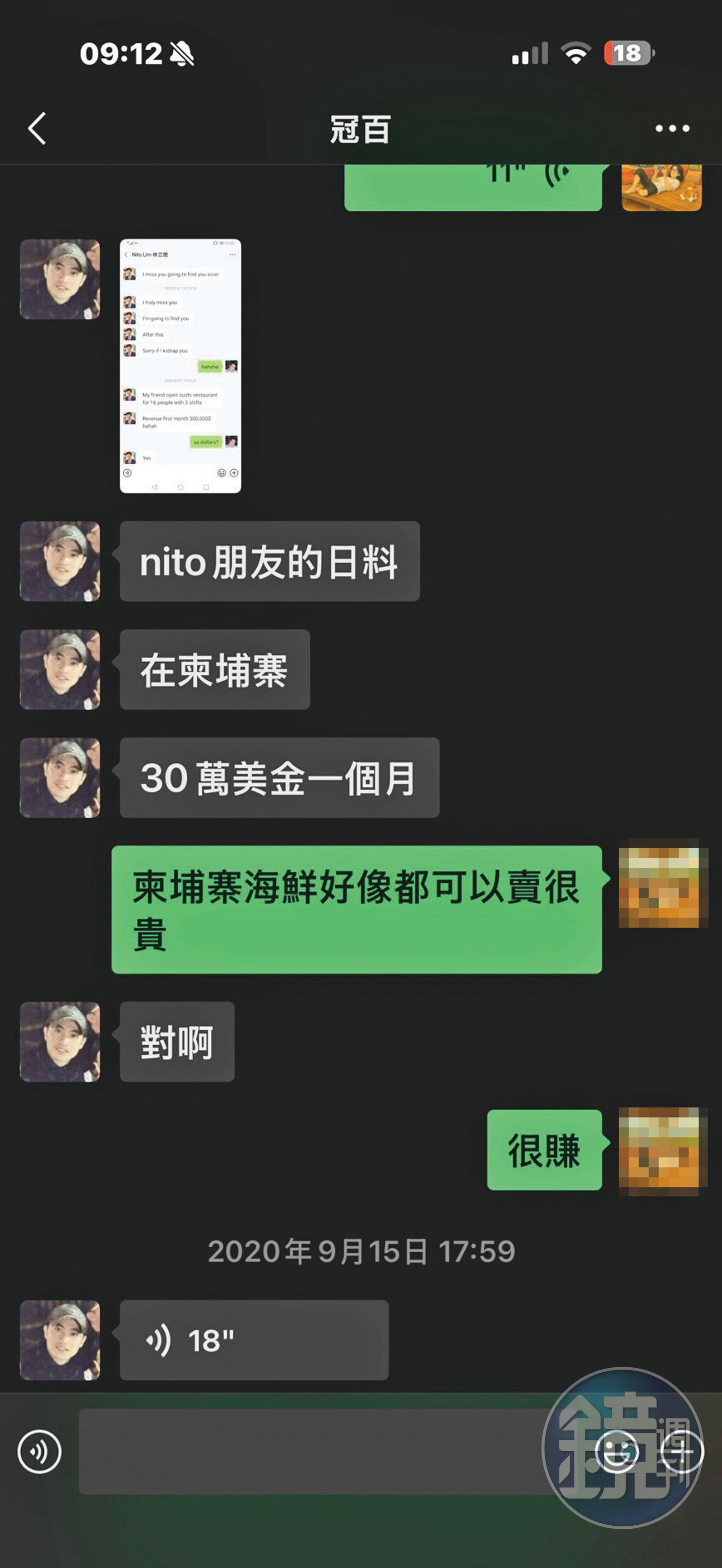 林冠百稱友人在柬埔寨賣海鮮壽司，月營業額高達30萬美元，以此遊說劉先生出資頂下壽司店。（投訴人提供）