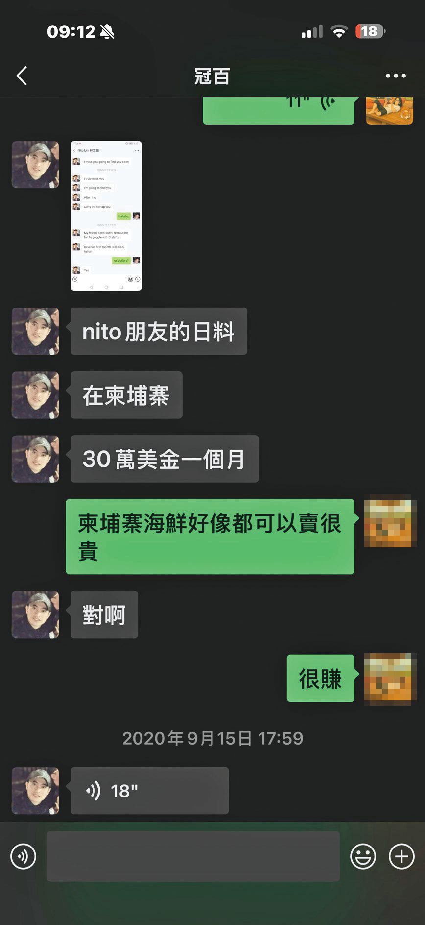 林冠百稱友人在柬埔寨賣海鮮壽司，月營業額高達30萬美元，以此遊說劉先生出資頂下壽司店。（投訴人提供）