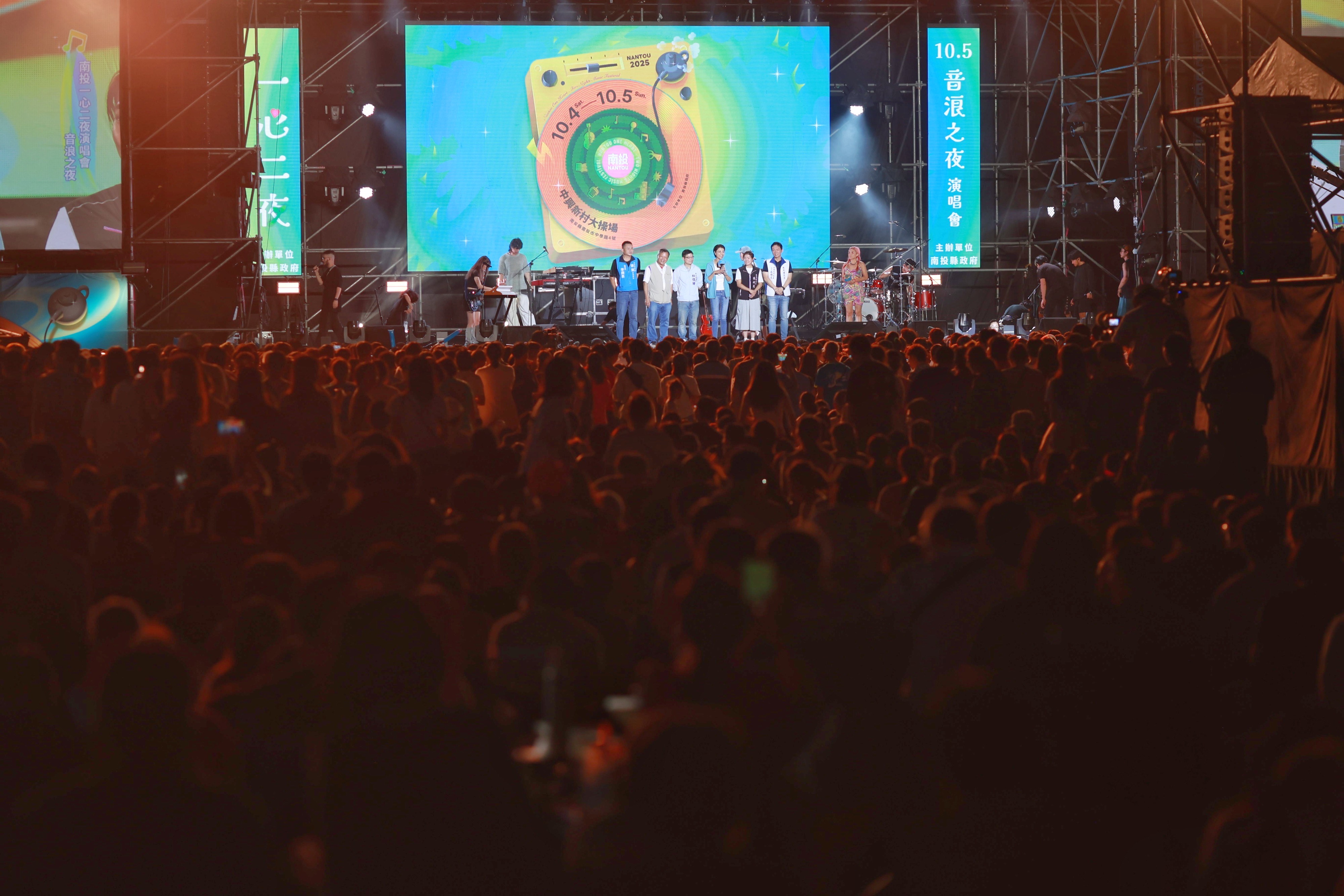 今(5)日「音浪之夜」參與人次再掀高潮,約7萬人次共襄盛舉。(南投縣政府提供)