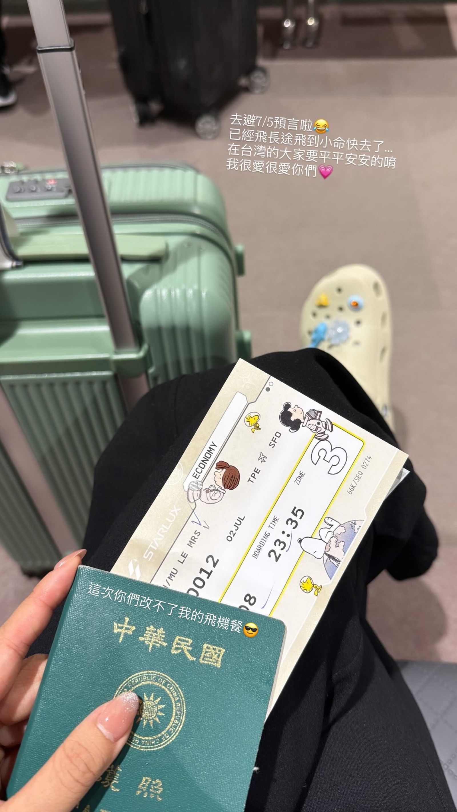 愛莉莎莎昨天po出自己搭乘星宇航空從台灣飛往舊金山的班機。（翻攝自愛莉莎莎IG）