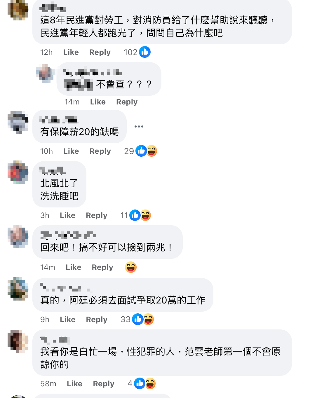 網友在陳為廷臉書底下留言狂酸。（翻攝陳為廷臉書）