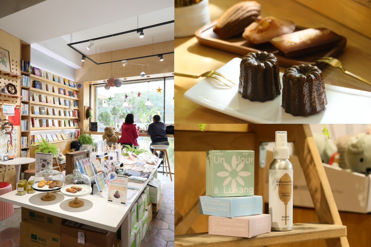 彰化鹿港摸乳巷旁的選物店「Daily Sweet Thing恬事」，一店身兼多職，還吃得到專業的法式私廚。