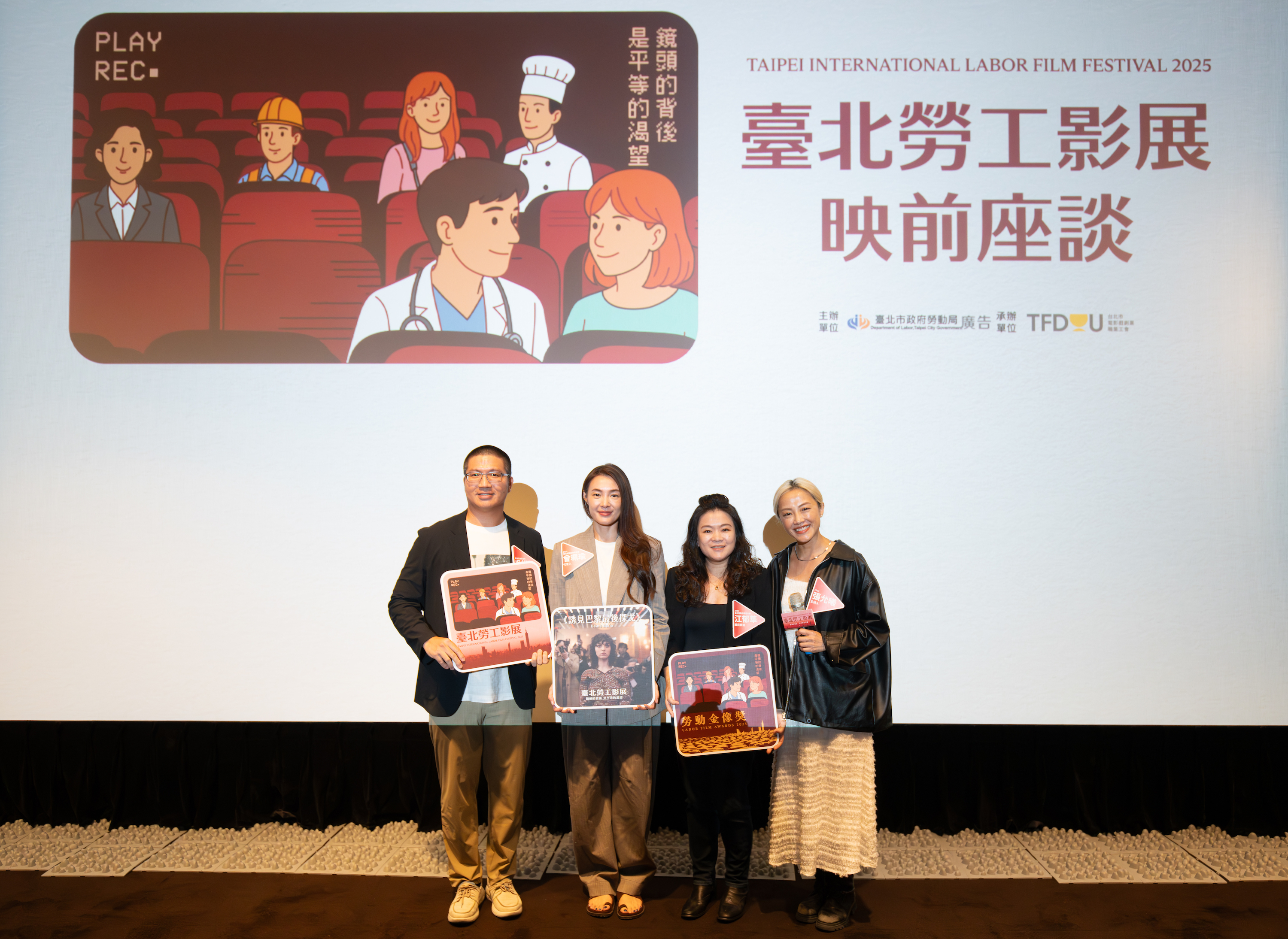 臺北勞工影展映前座談邀來吳裕程律師(左起)、代言人曾珮瑜、影展節目統籌江郁華暢談勞工權益、觀影心得以及影展規劃。(電影戲劇業職業工會提供)