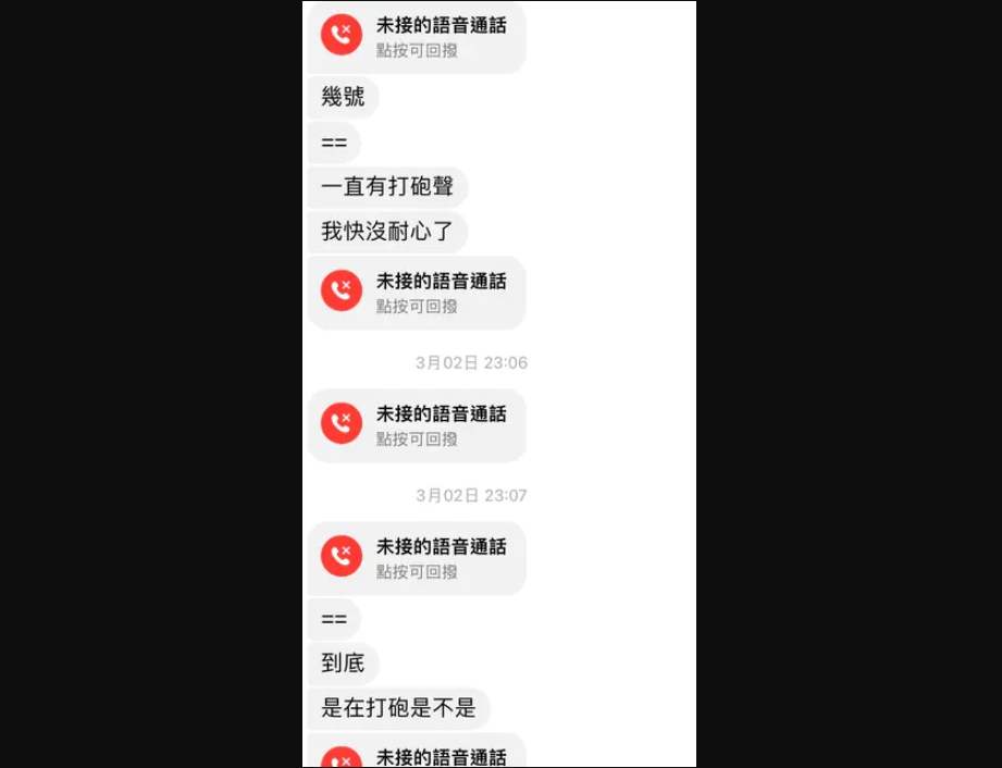 與男友激戰結束後，女網友才發現手機有多個來自朋友的訊息。（翻攝自Dcard）
