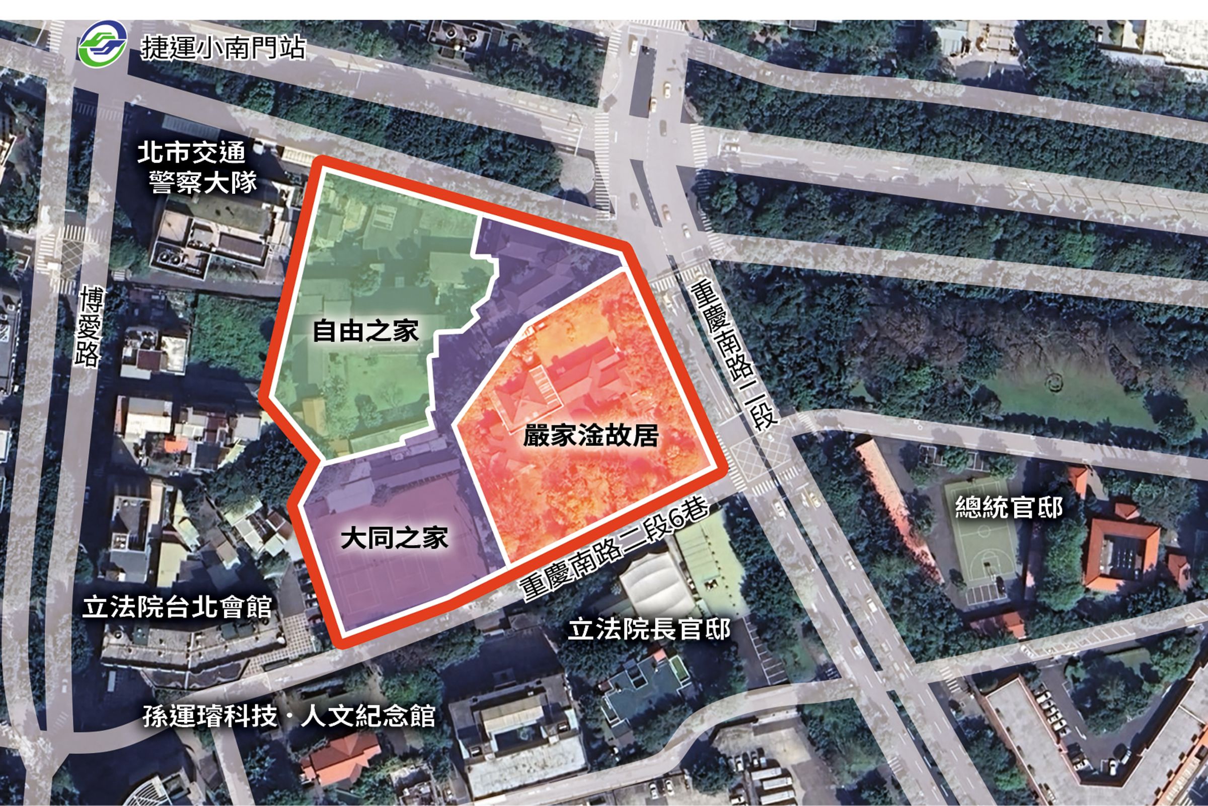 嚴家淦故居、自由之家、大同之家這3處緊鄰的國定古蹟,共占地1.3公頃,是預定的嚴家淦紀念園區範圍,其中自由、大同之家產權屬台銀。