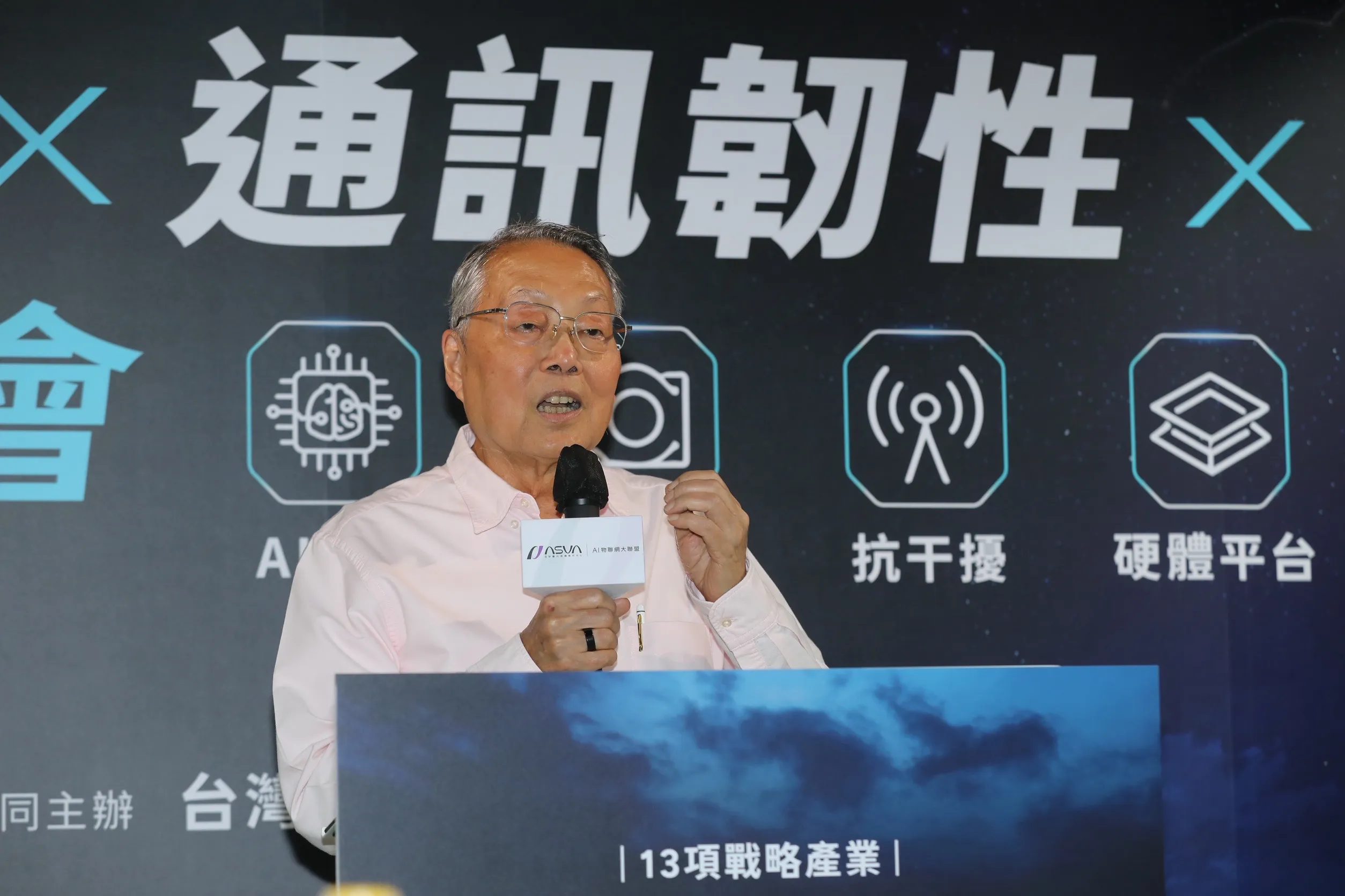 宏碁集團創辦人施振榮今天出席【13項戰略產業】AI無人載具 × 通訊韌性 × 資安跨域應用研討會。