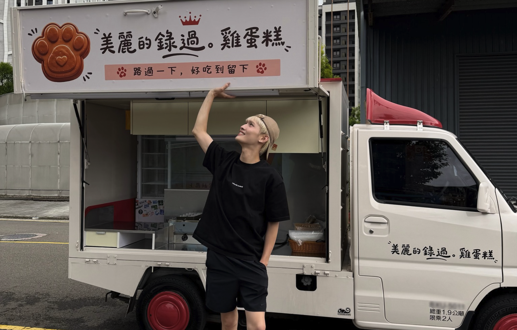 鍾明軒昨天透露，自己打算跟朋友環島賣雞蛋糕，當時只是朋友隨口說了一句，「在路邊賣雞蛋糕感覺會很有趣。」結果他們討論不到10分鐘就決定「下海」。（翻攝自鍾明軒臉書）