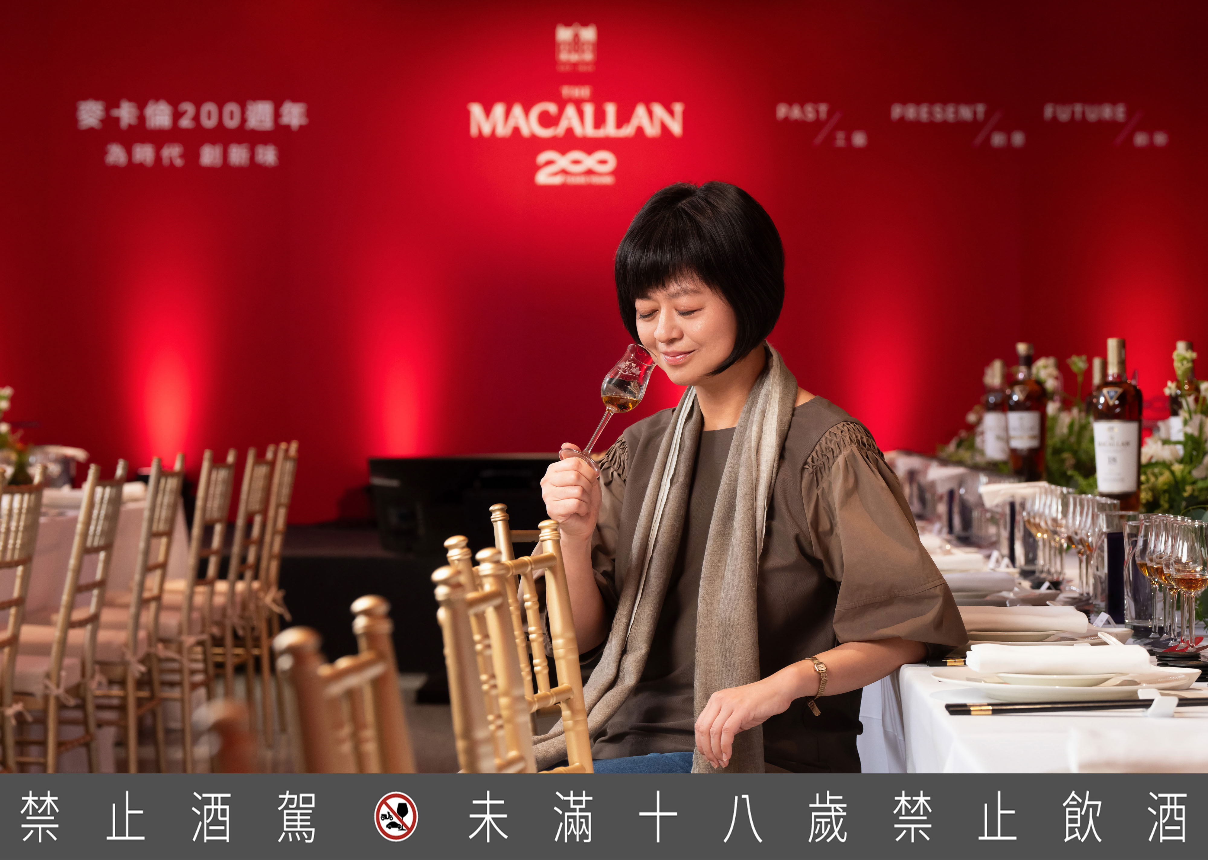 麥卡倫攜手飲食作家葉怡蘭，呈獻餐飲美學新宣言「麥卡倫‧新餐桌」。（麥卡倫提供）