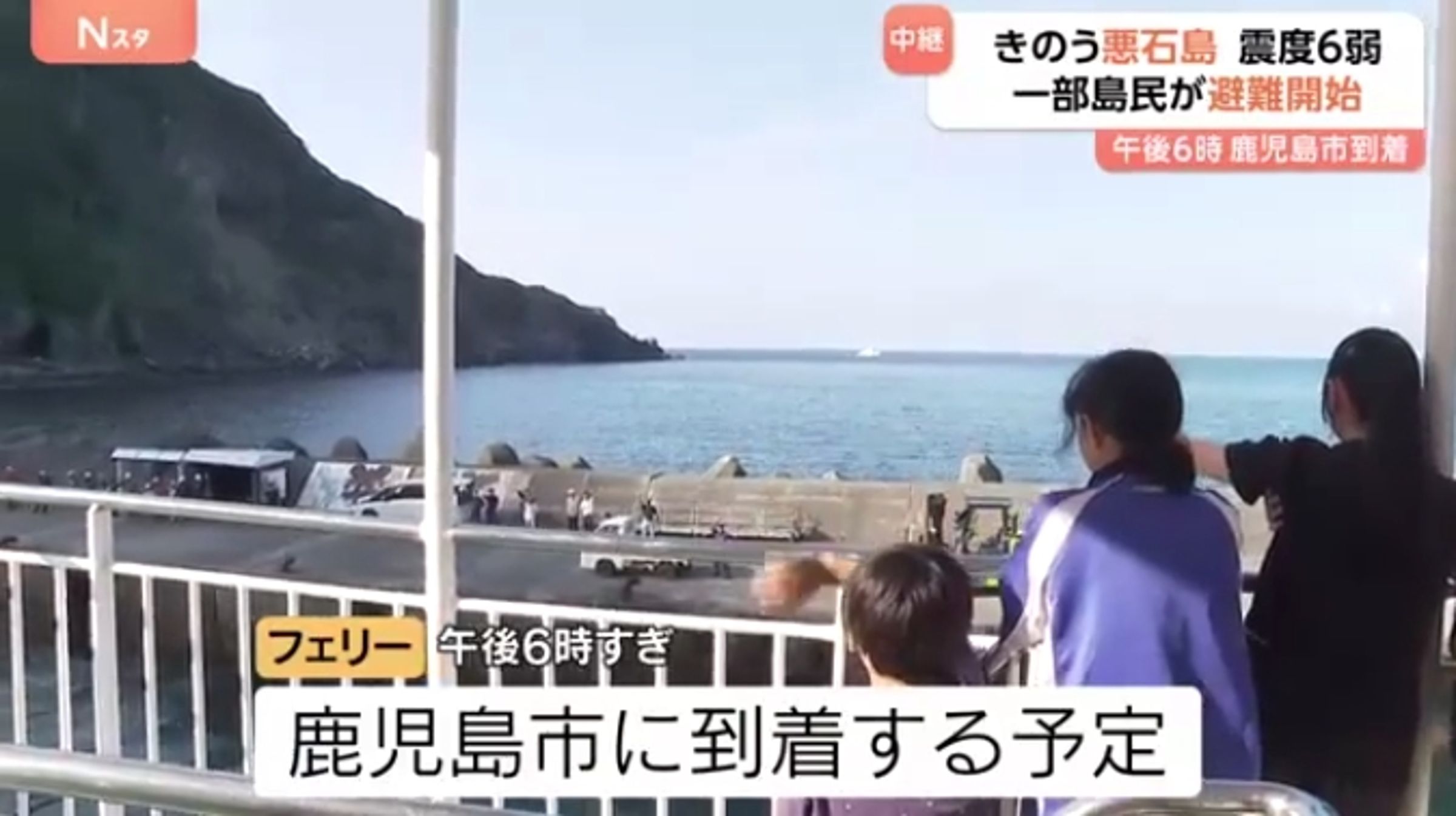惡石島測得震度6弱的強烈搖晃,部分居民先行離島避難。(翻攝自MBC)