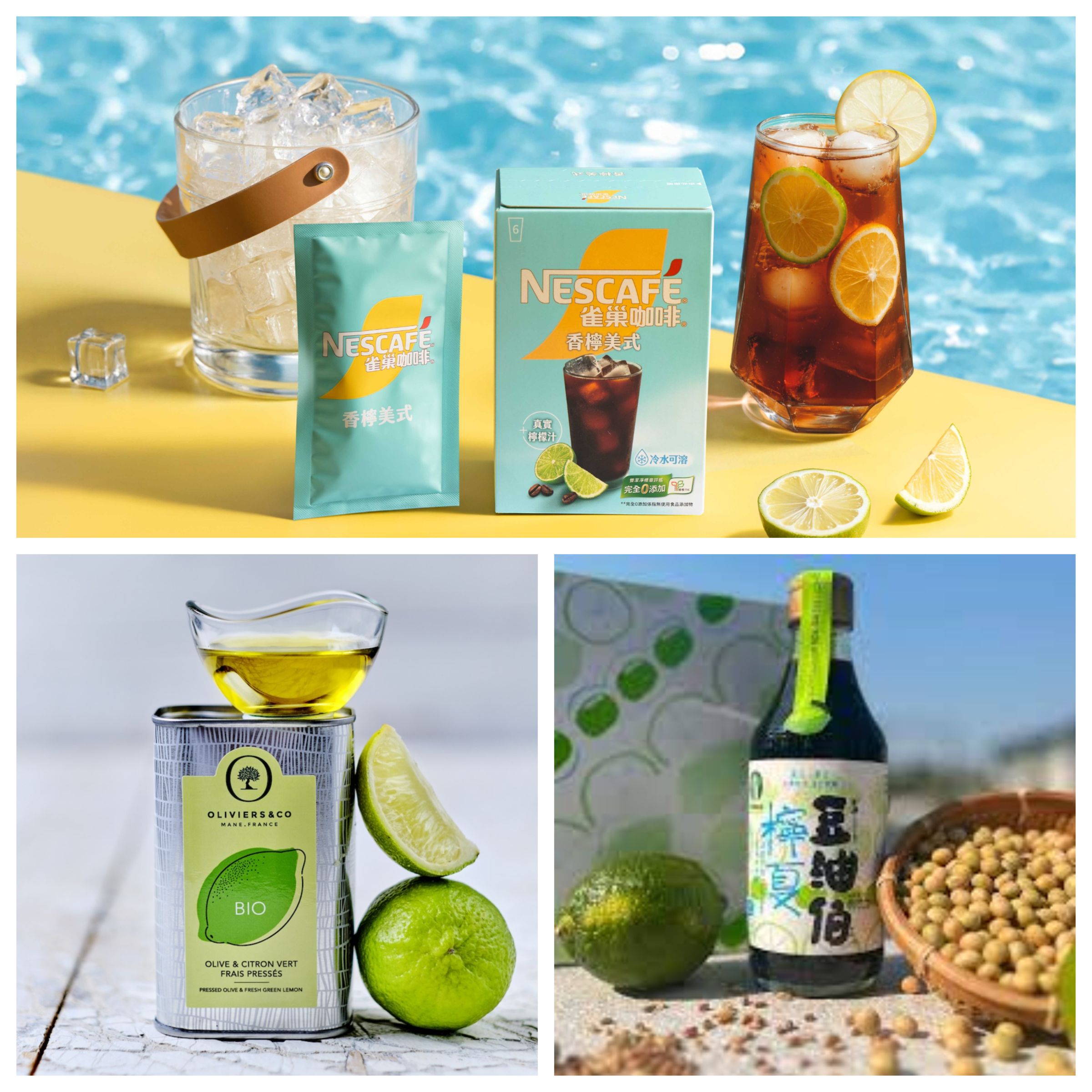 O&CO.的橄欖油、雀巢的即溶咖啡、豆油伯醬油,不約而同以檸檬添加風味。(O&CO.、雀巢、豆油伯提供)