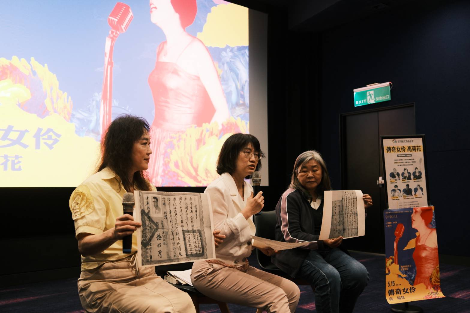 彭明敏文教基金會為紀錄片《傳奇女伶高菊花》舉辦校園特映，並安排映後深入座談。（彭明敏文教基金會提供）