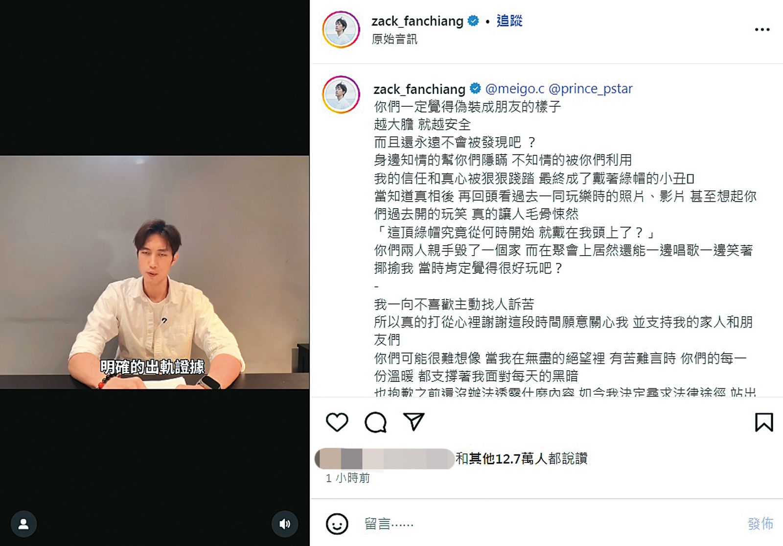 范姜彥豐為了孩子全力吞忍，但粿粿和王子行徑越來越囂張，讓他終於發影片昭告天下。（翻攝自范姜IG）