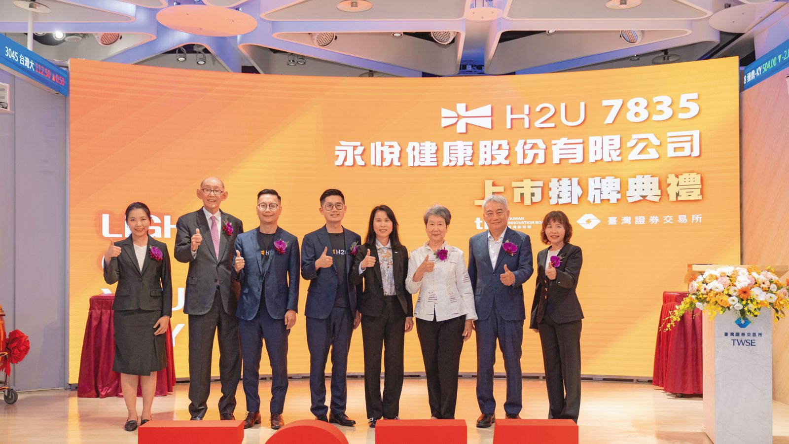 上(7)月下旬,永悅健康於創新板正式掛牌,佳格食品創辦人暨董事長曹德風(左二)親自到場表達支持。(永悅健康提供)