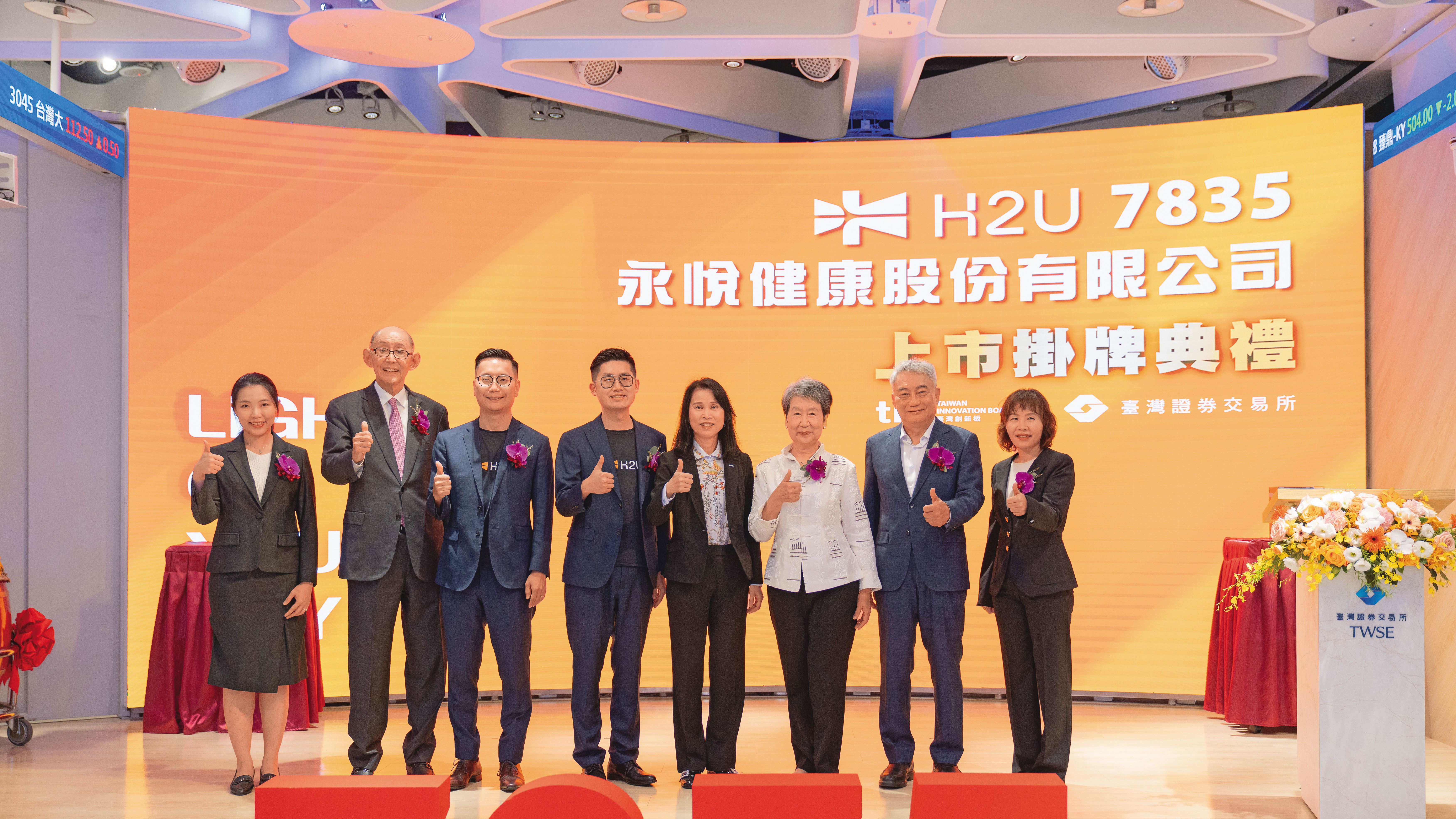 7月下旬，永悅健康於創新板正式掛牌，佳格食品創辦人暨董事長曹德風（左2）親自到場表達支持。（永悅健康提供）