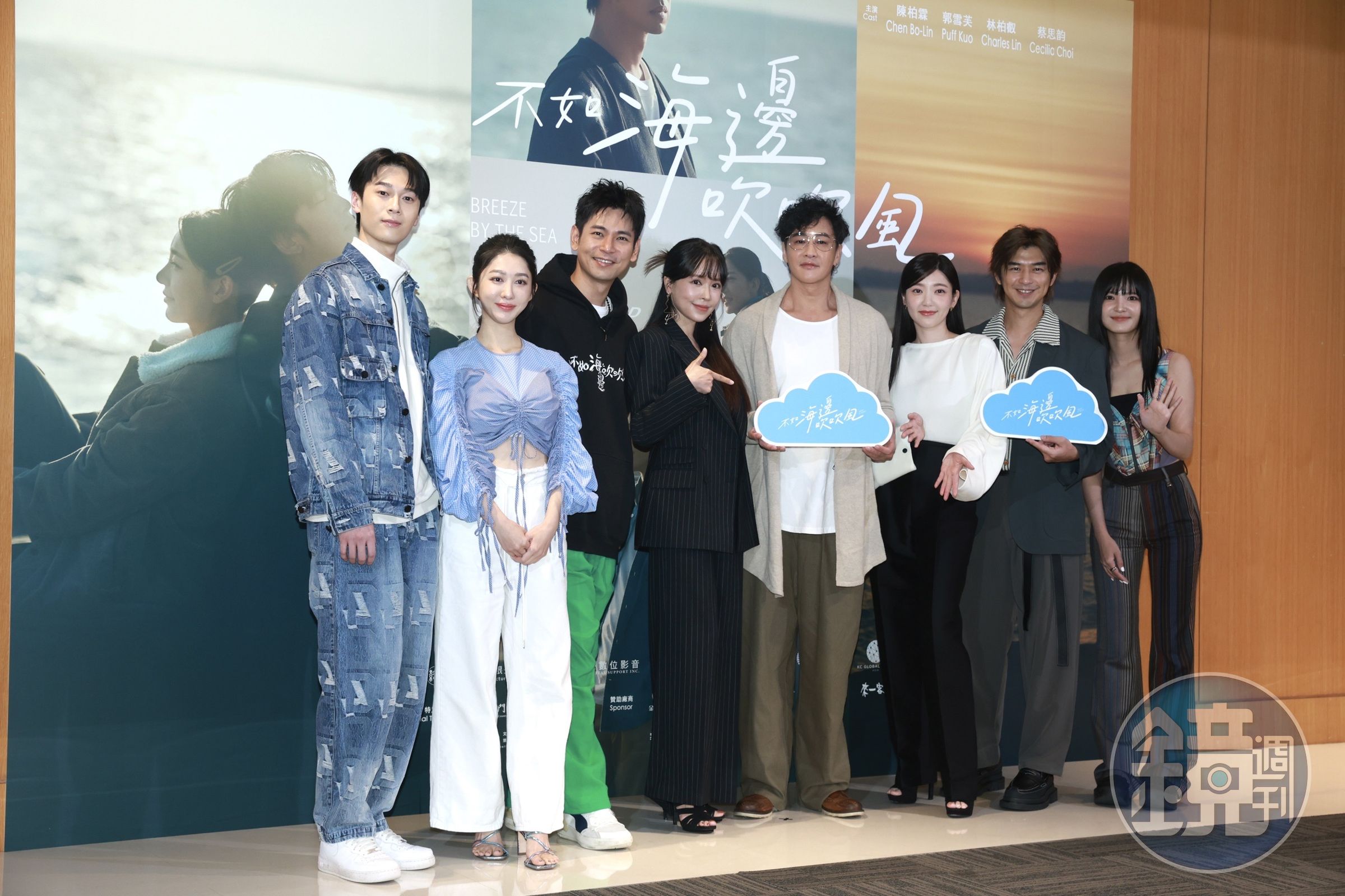 何潤東率演員群為執導新作《不如海邊吹吹風》站台。