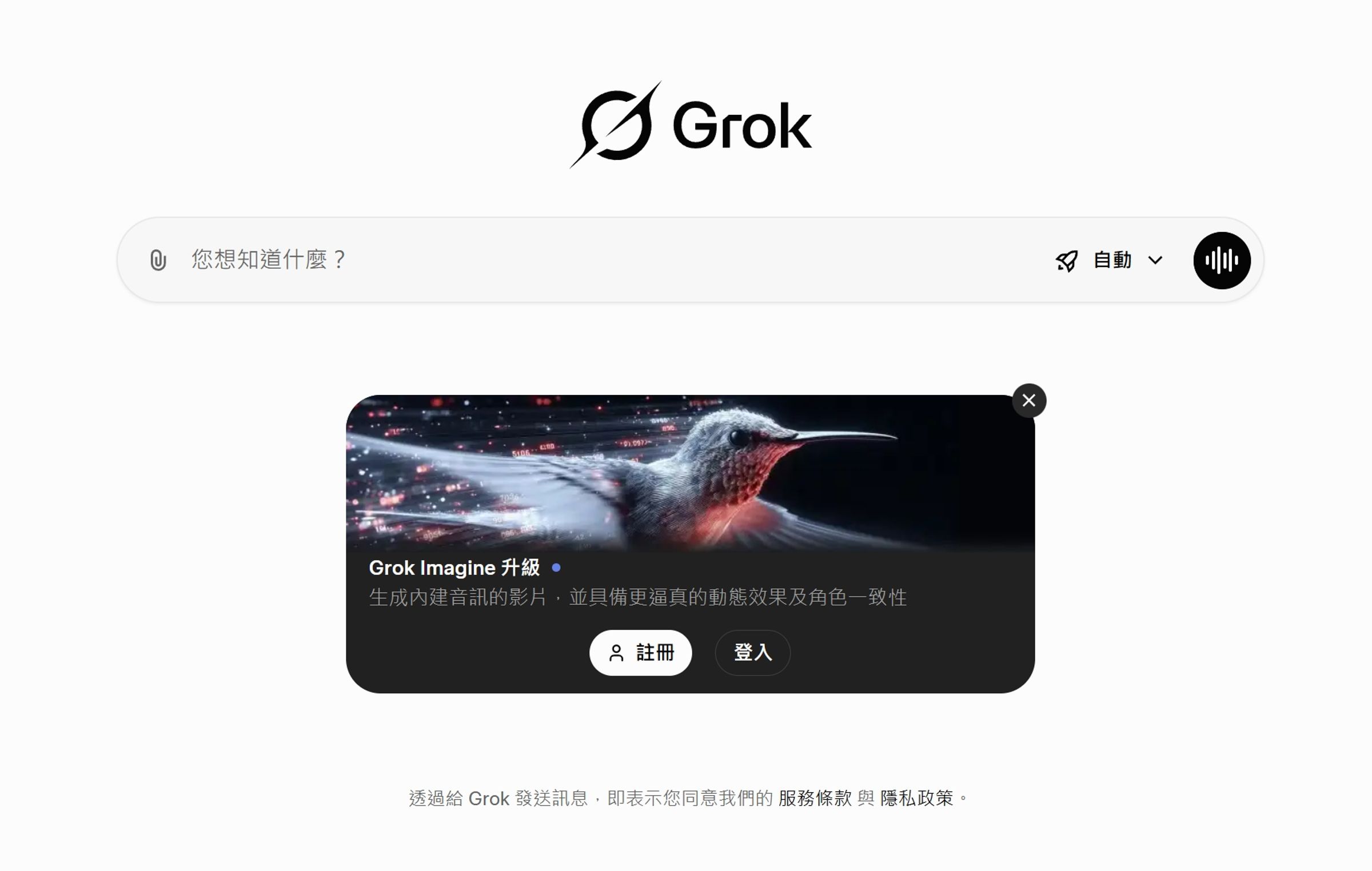 網紅Cheap於臉書po文,提到馬斯克的Grok爛到看不到ChatGPT、Gemini車尾燈。(翻攝自Grok)