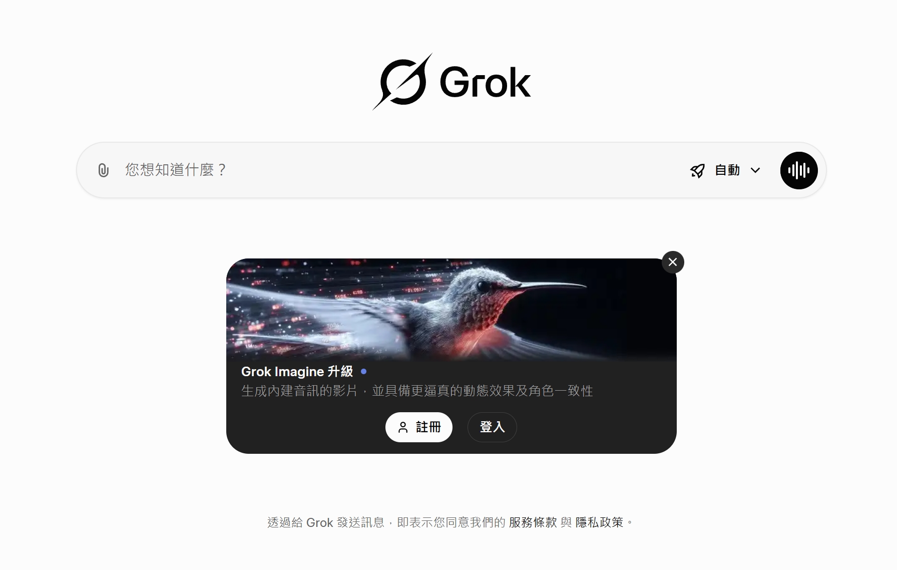 網紅Cheap於臉書po文,提到馬斯克的Grok爛到看不到ChatGPT、Gemini車尾燈。(翻攝自Grok)
